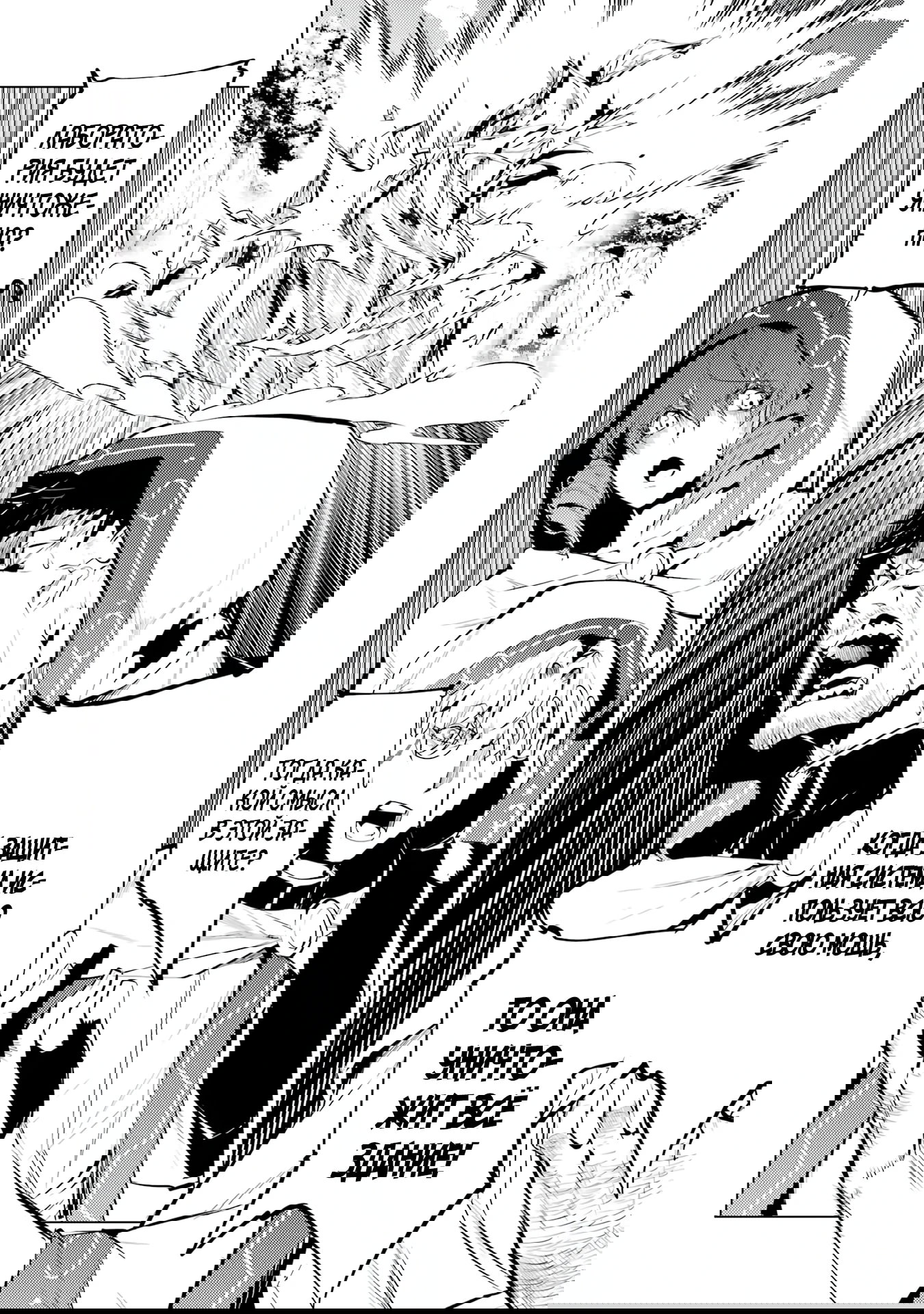 Манга Жизнь перерождённого мудреца в другом мире. Получение второй профессии и становление сильнейшим. - Глава 50.3 Страница 4