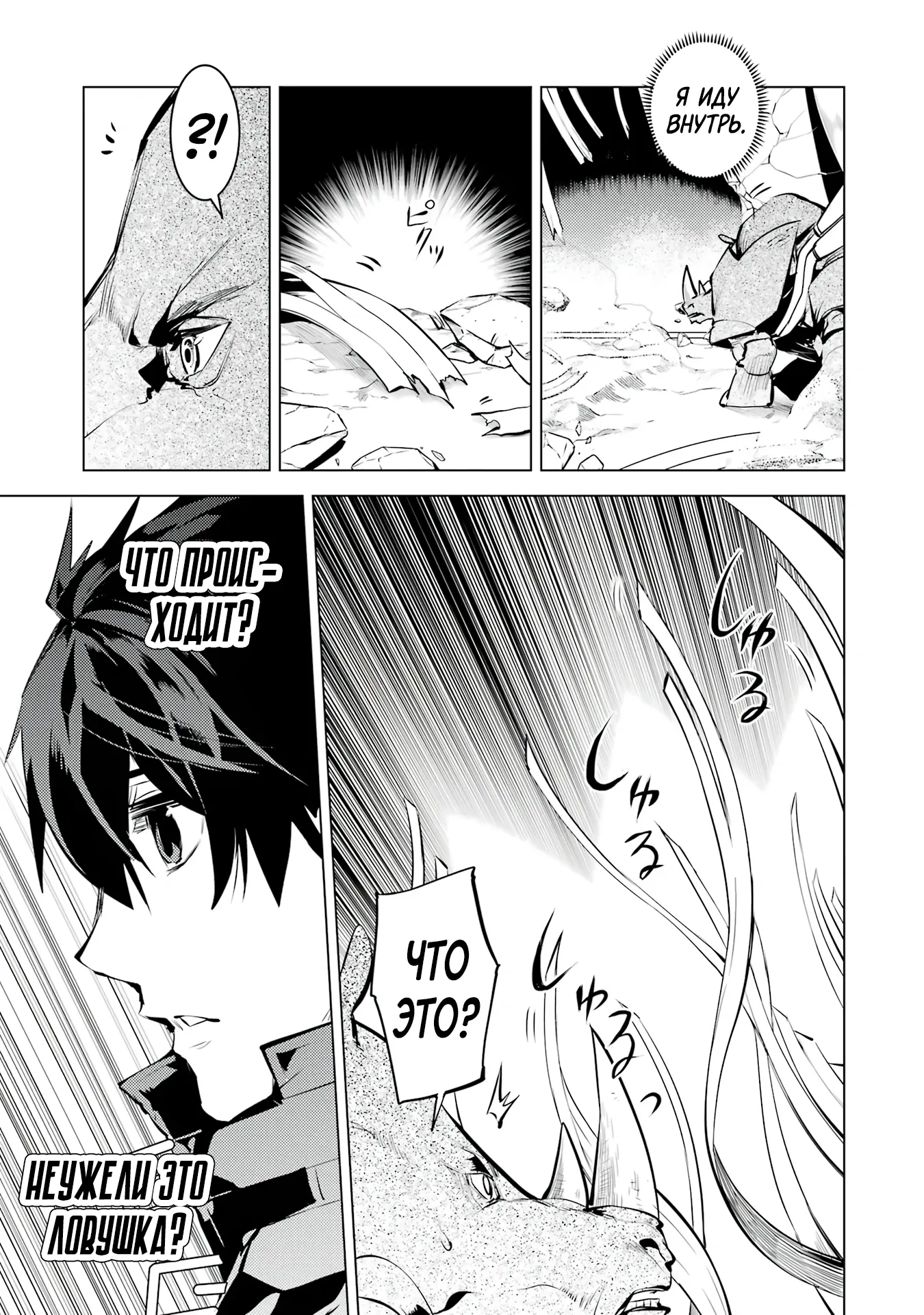 Манга Жизнь перерождённого мудреца в другом мире. Получение второй профессии и становление сильнейшим. - Глава 51.2 Страница 7