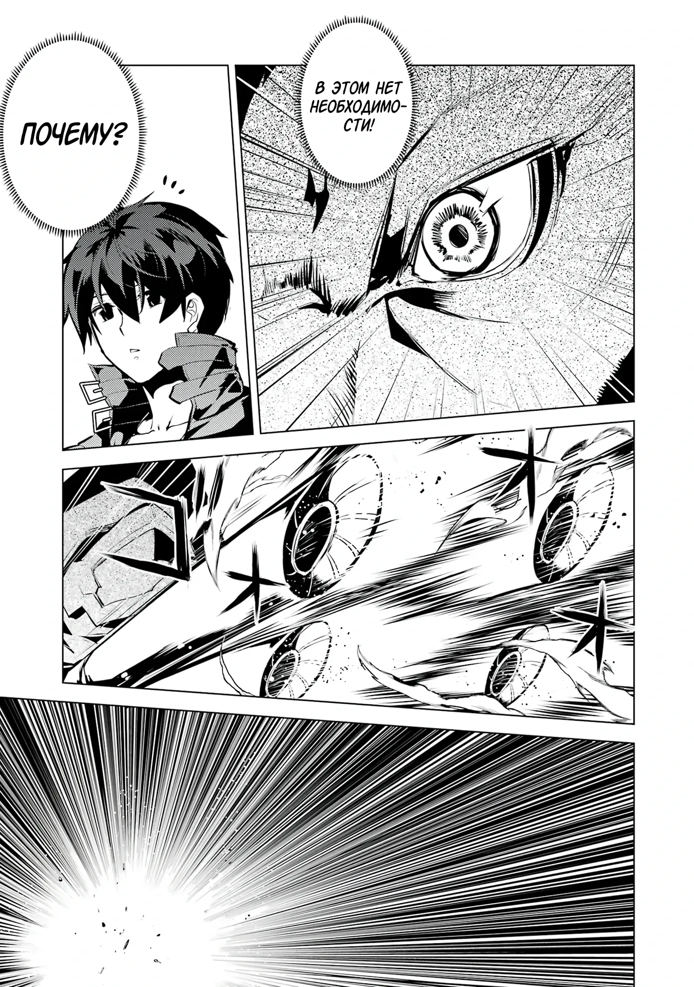 Манга Жизнь перерождённого мудреца в другом мире. Получение второй профессии и становление сильнейшим. - Глава 51.2 Страница 4