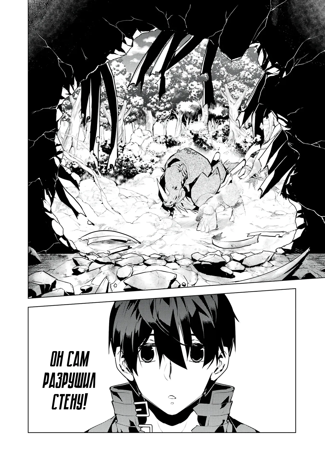 Манга Жизнь перерождённого мудреца в другом мире. Получение второй профессии и становление сильнейшим. - Глава 51.2 Страница 6