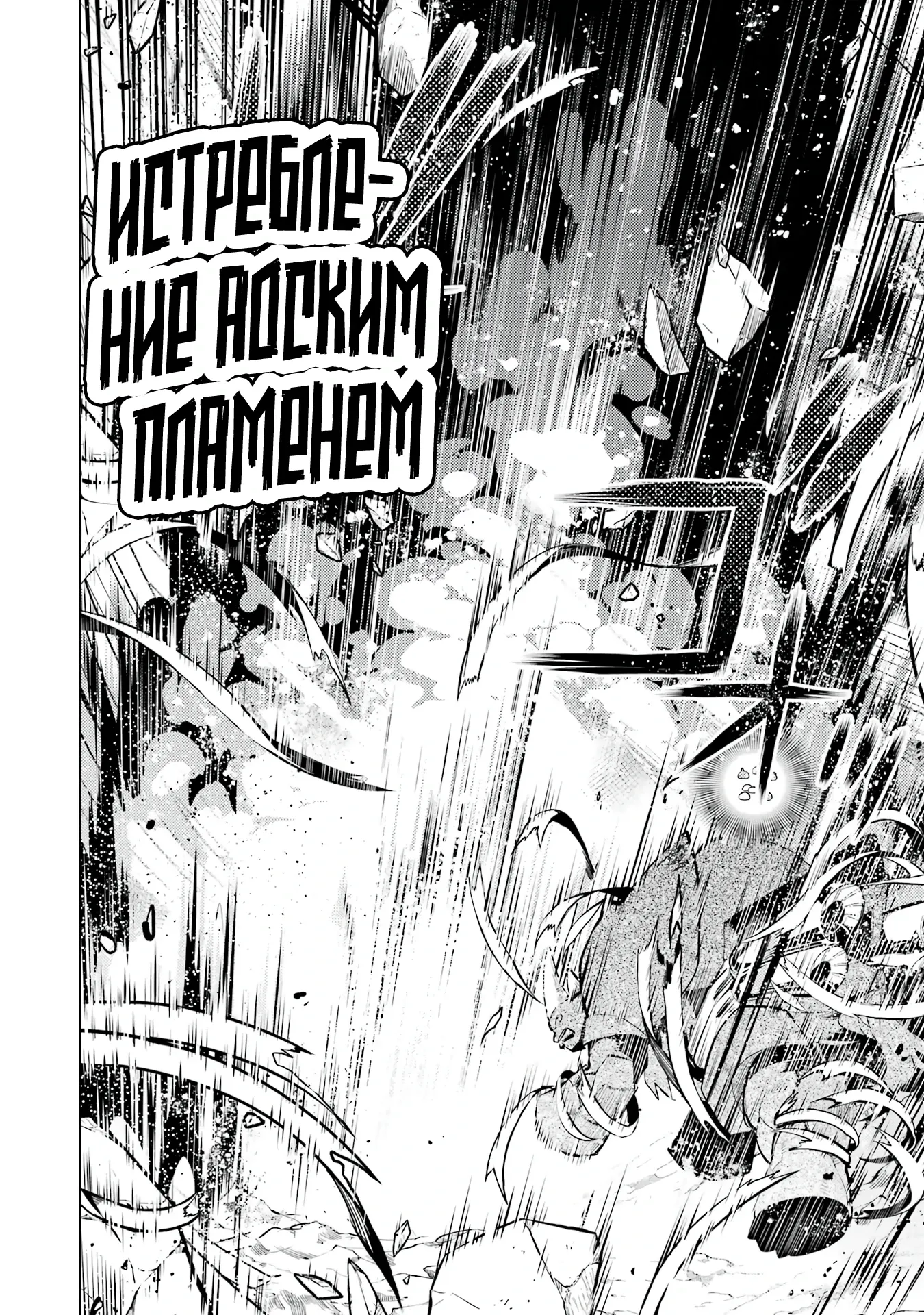 Манга Жизнь перерождённого мудреца в другом мире. Получение второй профессии и становление сильнейшим. - Глава 51.2 Страница 10