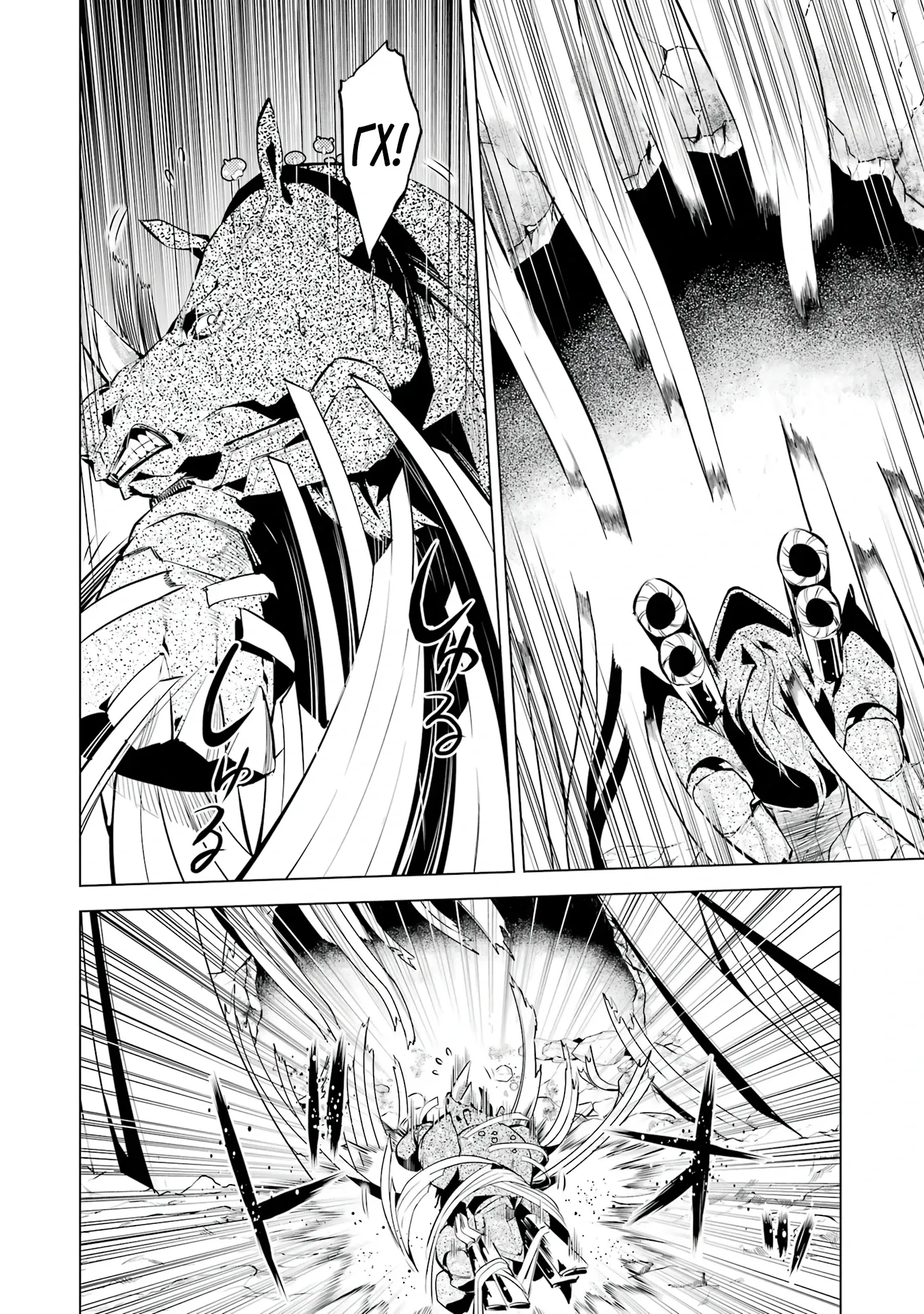 Манга Жизнь перерождённого мудреца в другом мире. Получение второй профессии и становление сильнейшим. - Глава 51.2 Страница 8