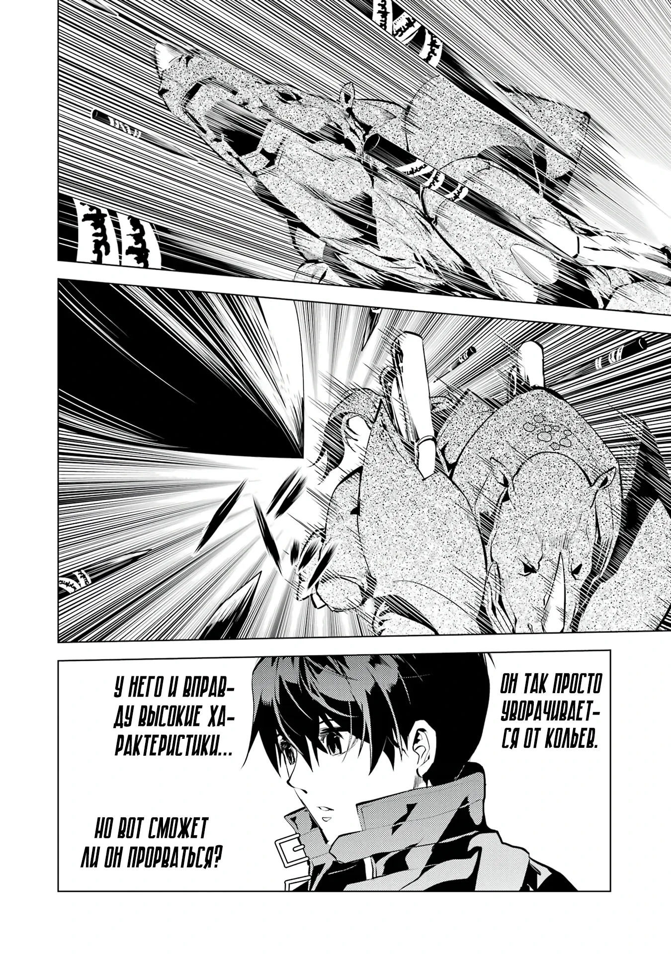 Манга Жизнь перерождённого мудреца в другом мире. Получение второй профессии и становление сильнейшим. - Глава 51.4 Страница 2