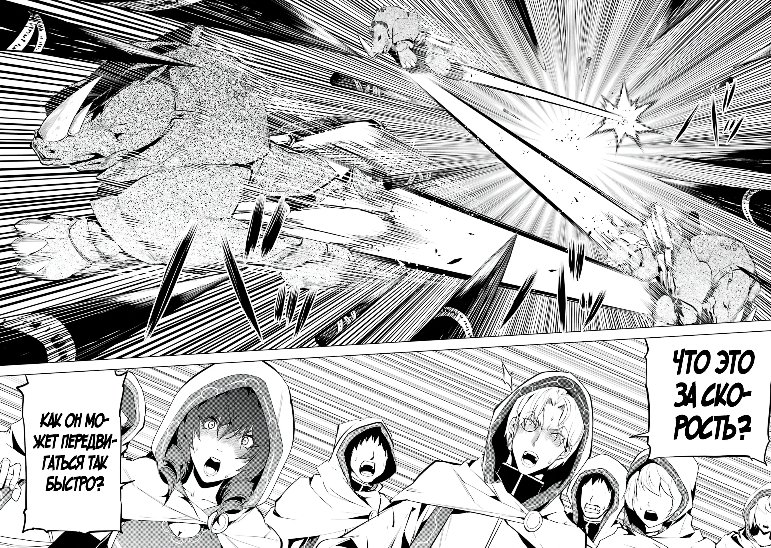 Манга Жизнь перерождённого мудреца в другом мире. Получение второй профессии и становление сильнейшим. - Глава 51.4 Страница 1