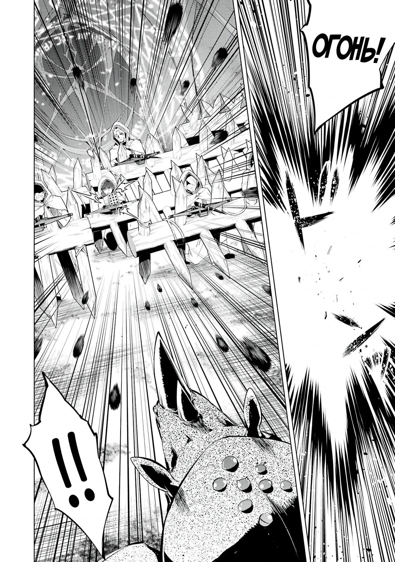 Манга Жизнь перерождённого мудреца в другом мире. Получение второй профессии и становление сильнейшим. - Глава 51.4 Страница 4