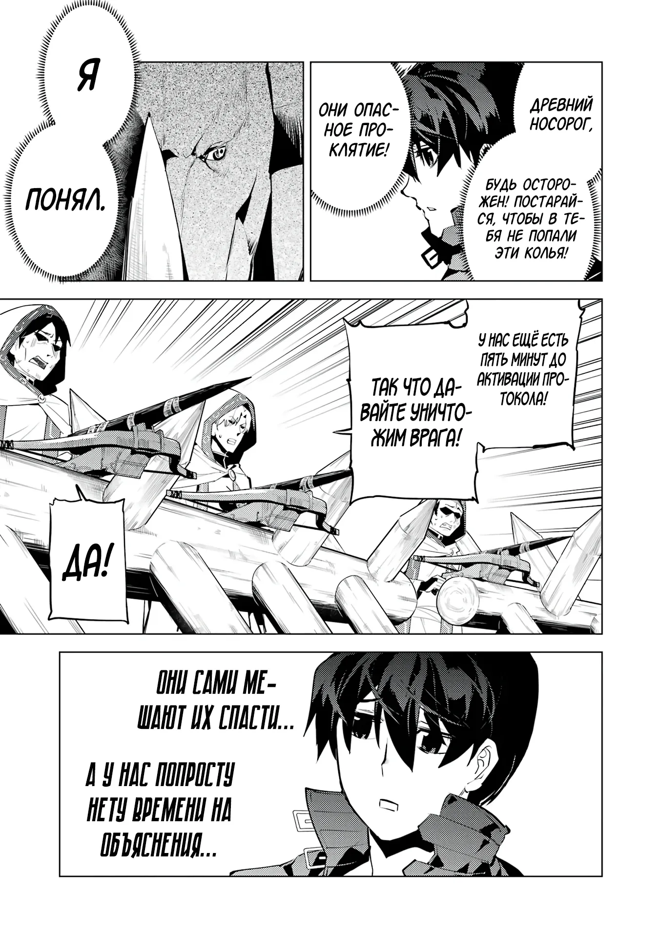 Манга Жизнь перерождённого мудреца в другом мире. Получение второй профессии и становление сильнейшим. - Глава 51.3 Страница 11