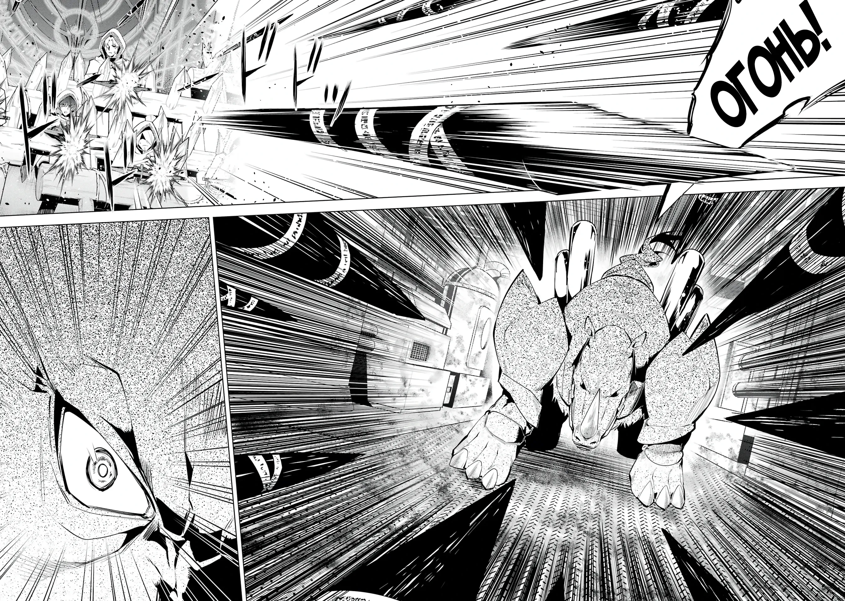 Манга Жизнь перерождённого мудреца в другом мире. Получение второй профессии и становление сильнейшим. - Глава 51.3 Страница 12