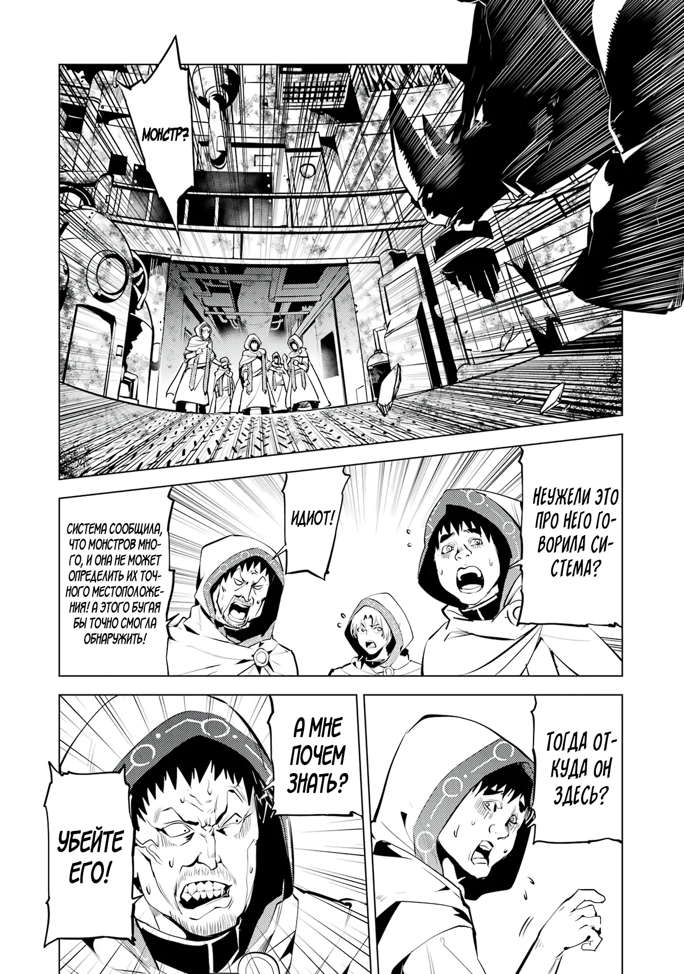 Манга Жизнь перерождённого мудреца в другом мире. Получение второй профессии и становление сильнейшим. - Глава 51.3 Страница 4