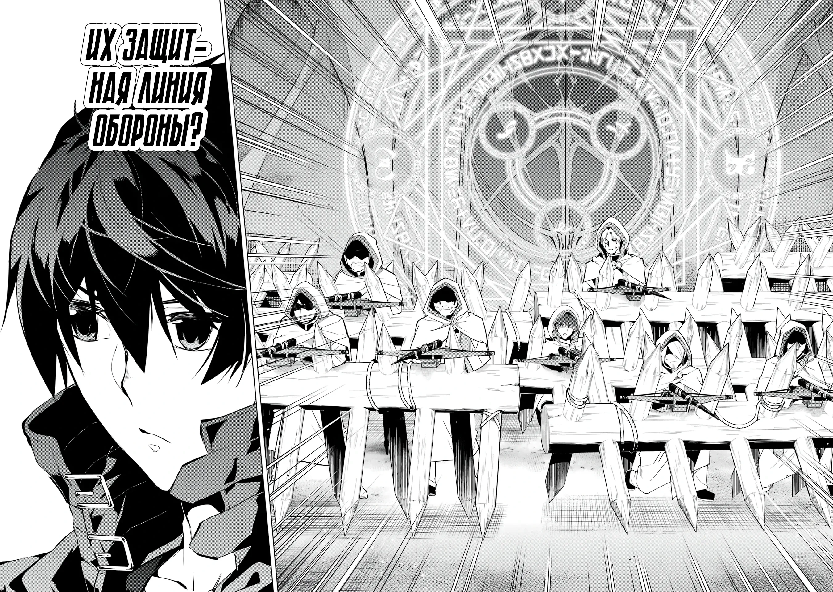 Манга Жизнь перерождённого мудреца в другом мире. Получение второй профессии и становление сильнейшим. - Глава 51.3 Страница 9