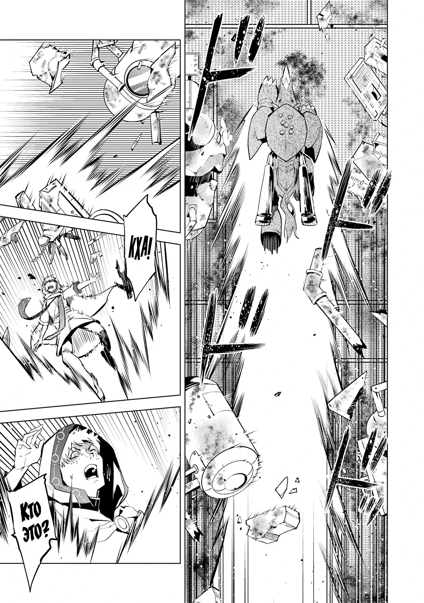 Манга Жизнь перерождённого мудреца в другом мире. Получение второй профессии и становление сильнейшим. - Глава 51.3 Страница 3