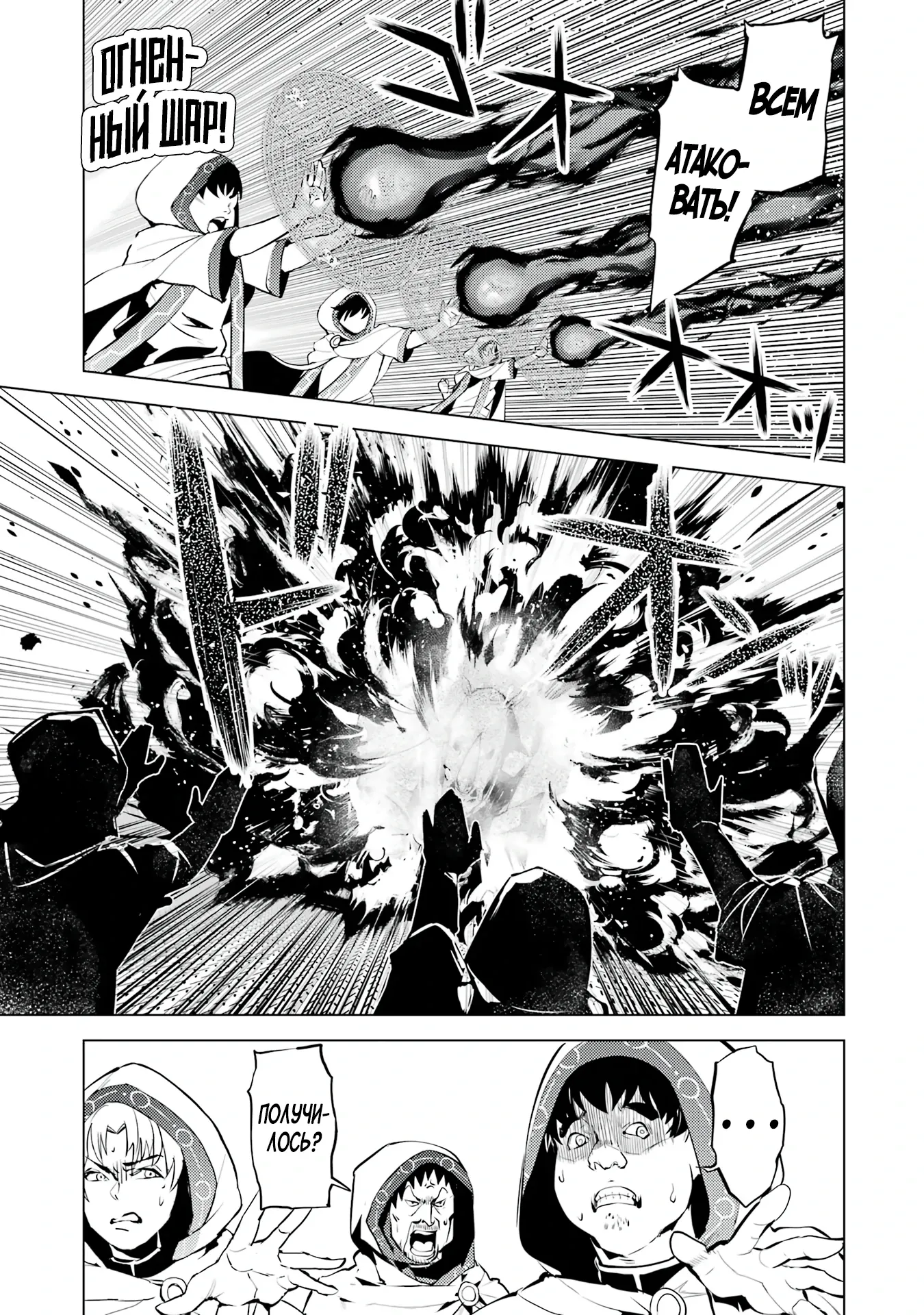 Манга Жизнь перерождённого мудреца в другом мире. Получение второй профессии и становление сильнейшим. - Глава 51.3 Страница 5