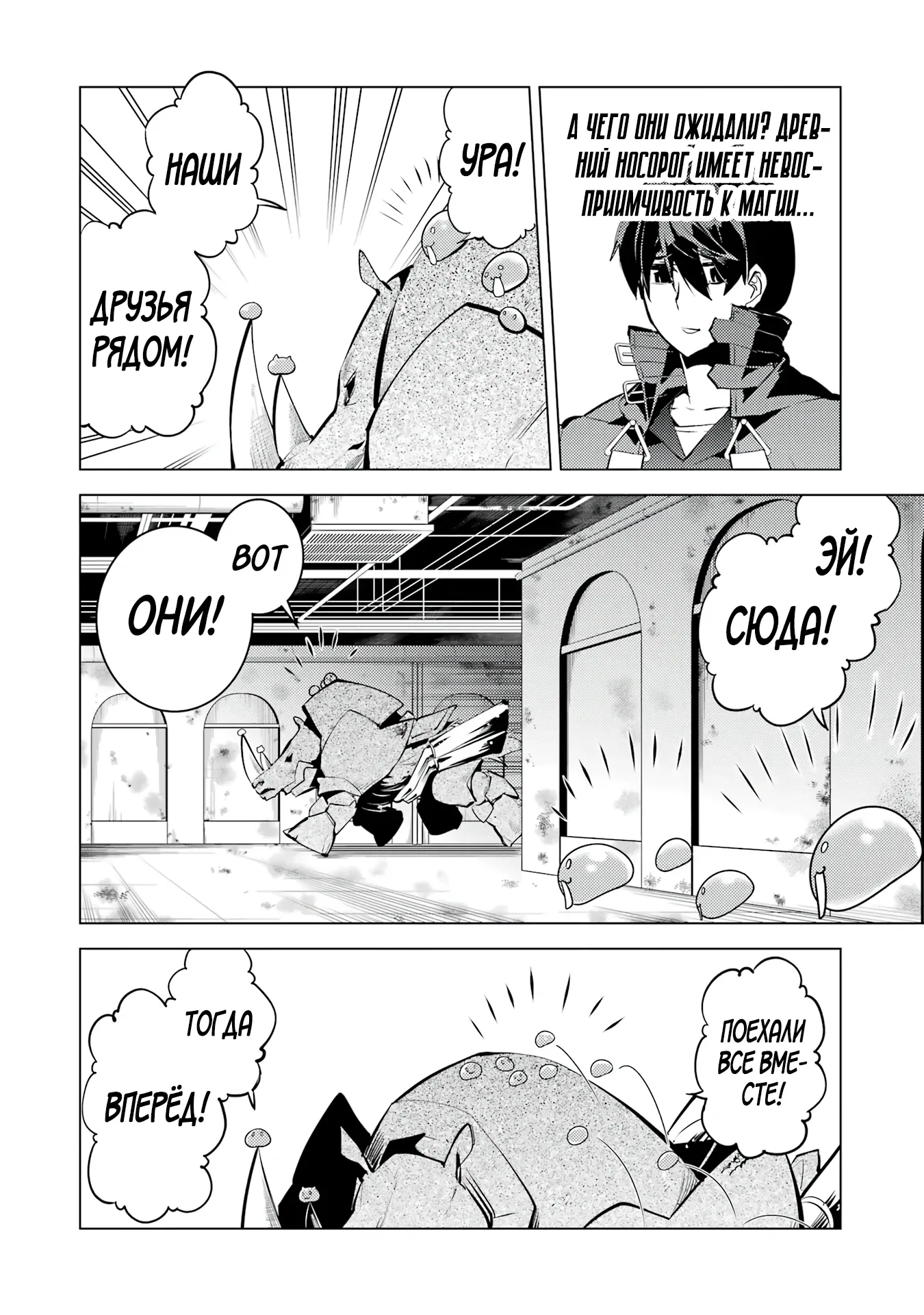 Манга Жизнь перерождённого мудреца в другом мире. Получение второй профессии и становление сильнейшим. - Глава 51.3 Страница 7