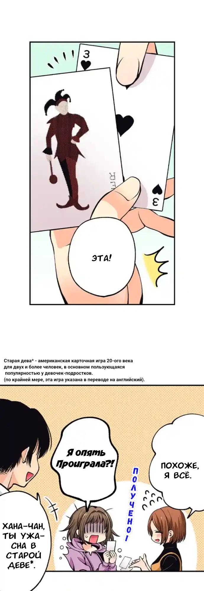 Манга Ошейник только для тебя - Глава 19 Страница 15