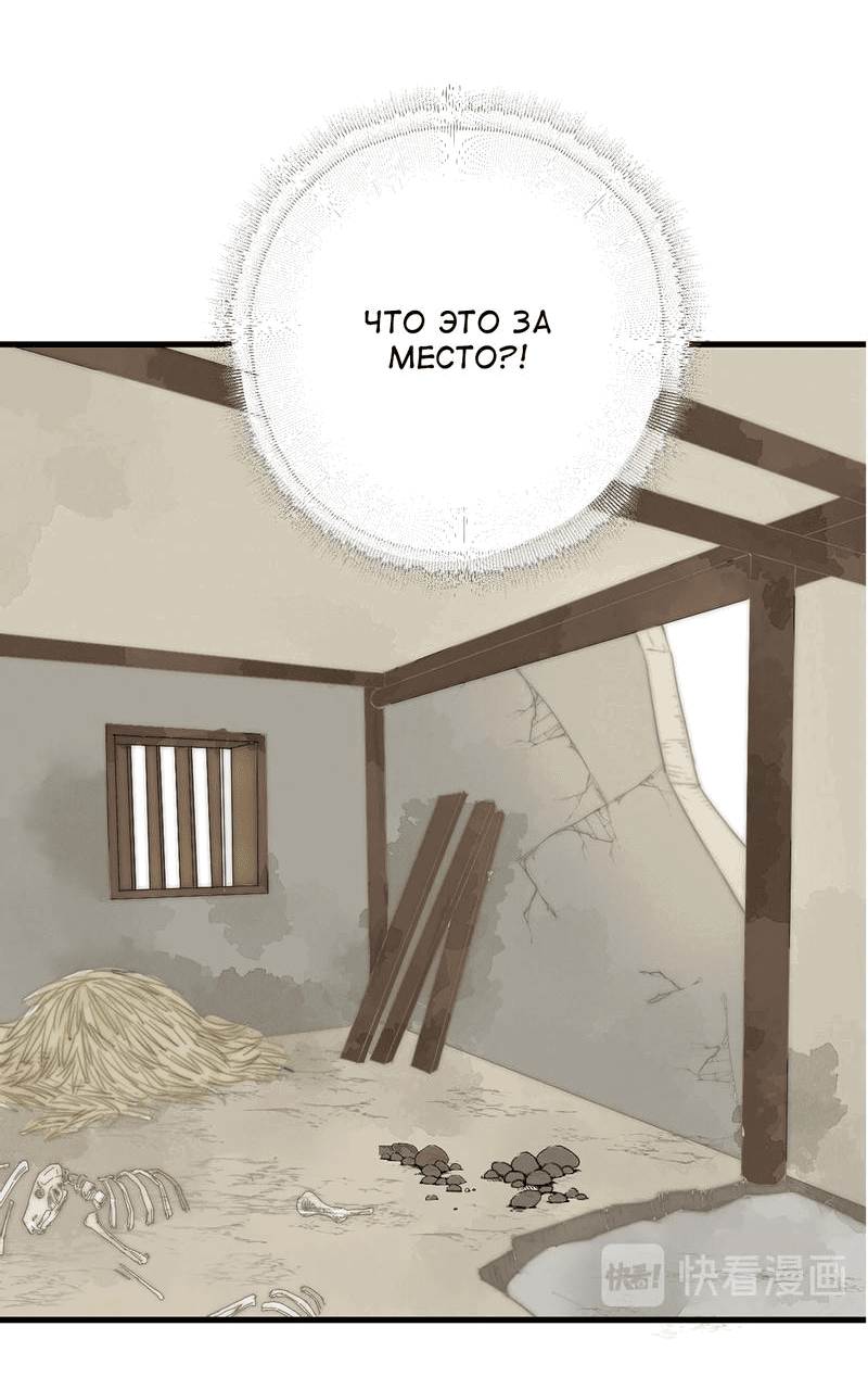 Манга Красота в моей постели - Глава 1 Страница 13
