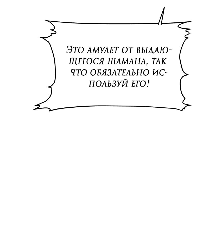 Манга Пиноккио в шкафу - Глава 1 Страница 29