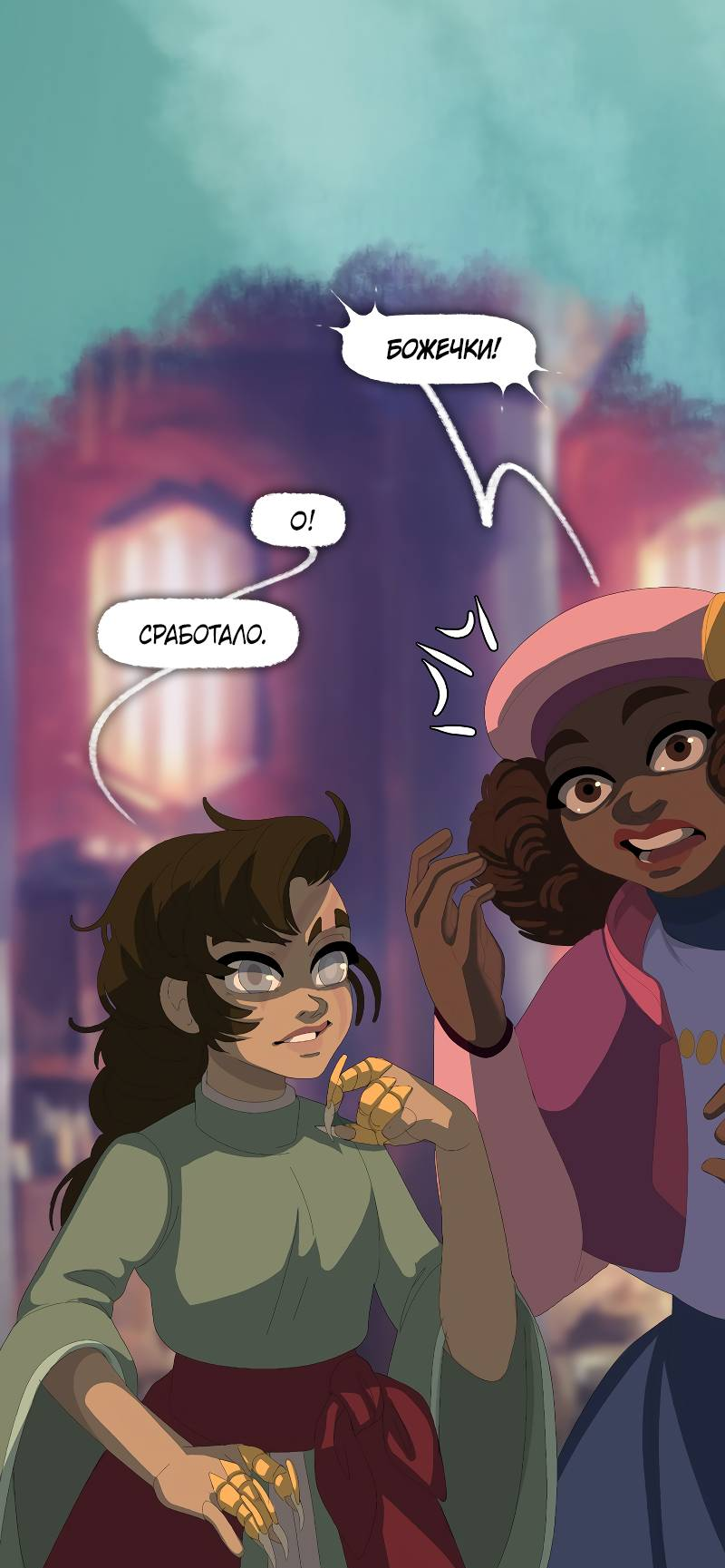 Манга Тканый - Глава 17 Страница 14