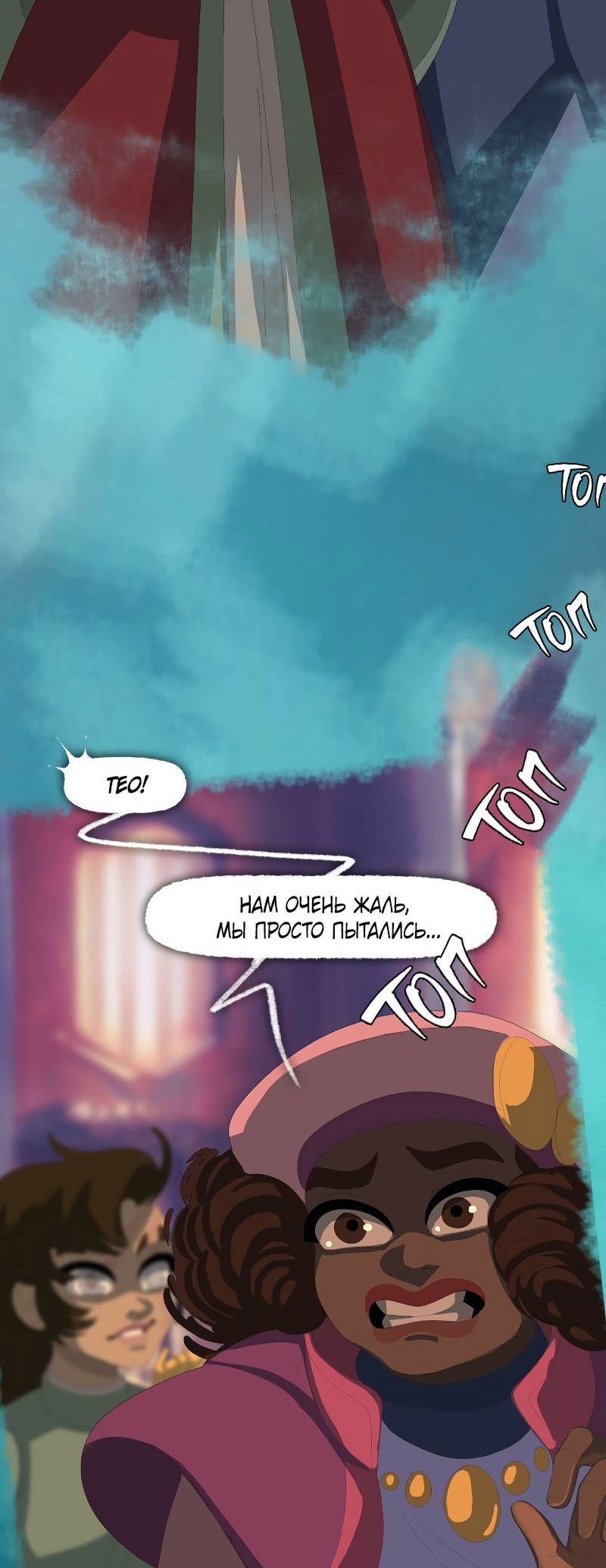 Манга Тканый - Глава 17 Страница 15