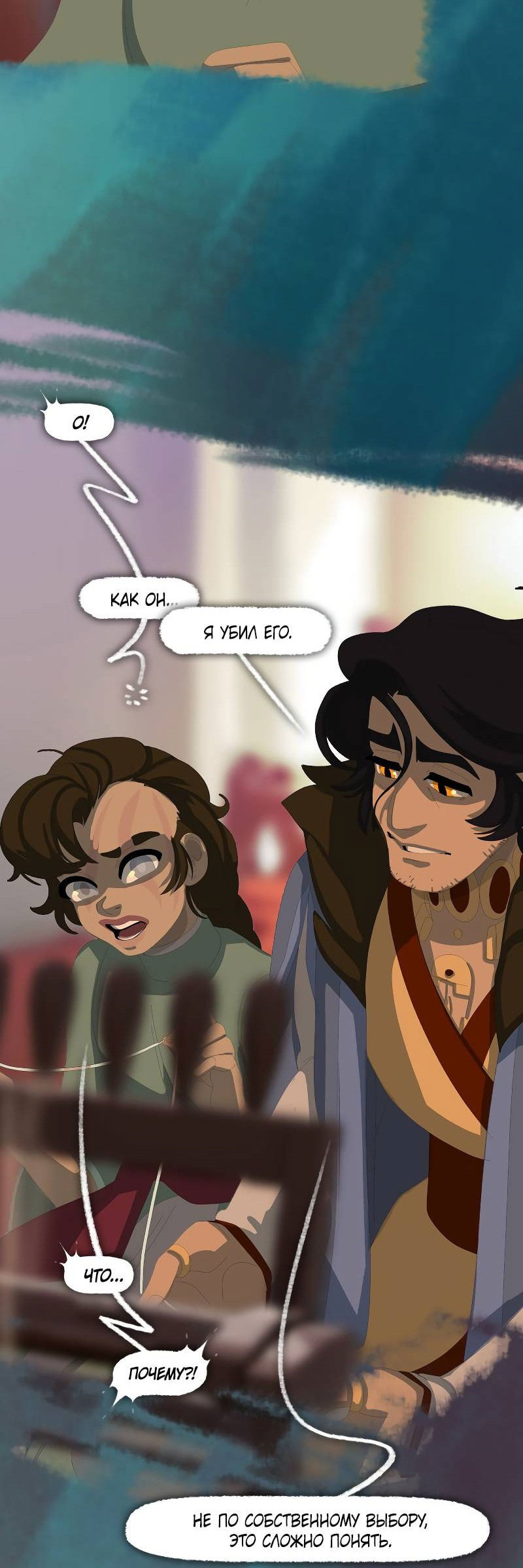 Манга Тканый - Глава 17 Страница 43