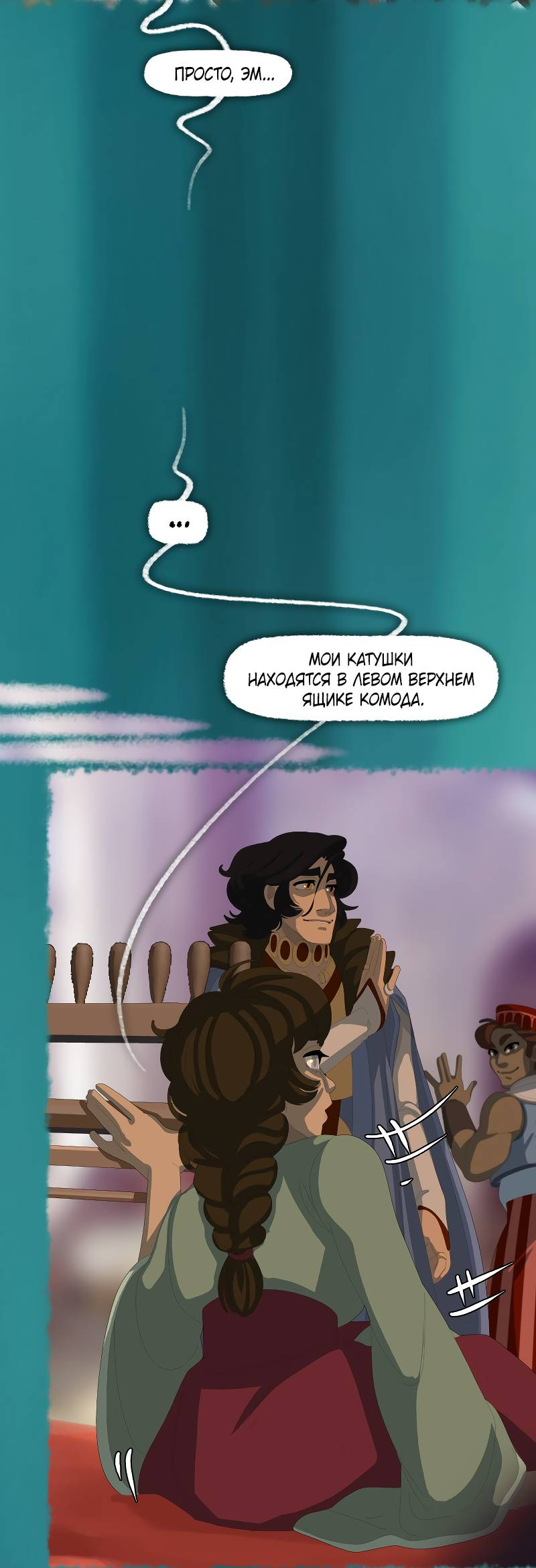 Манга Тканый - Глава 17 Страница 29