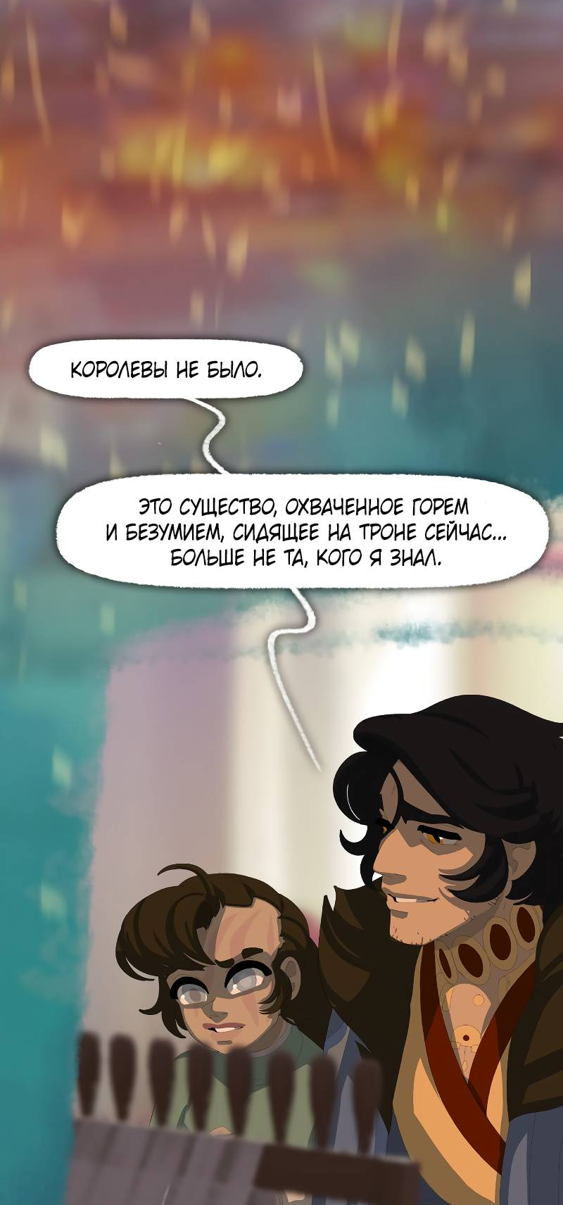 Манга Тканый - Глава 17 Страница 52