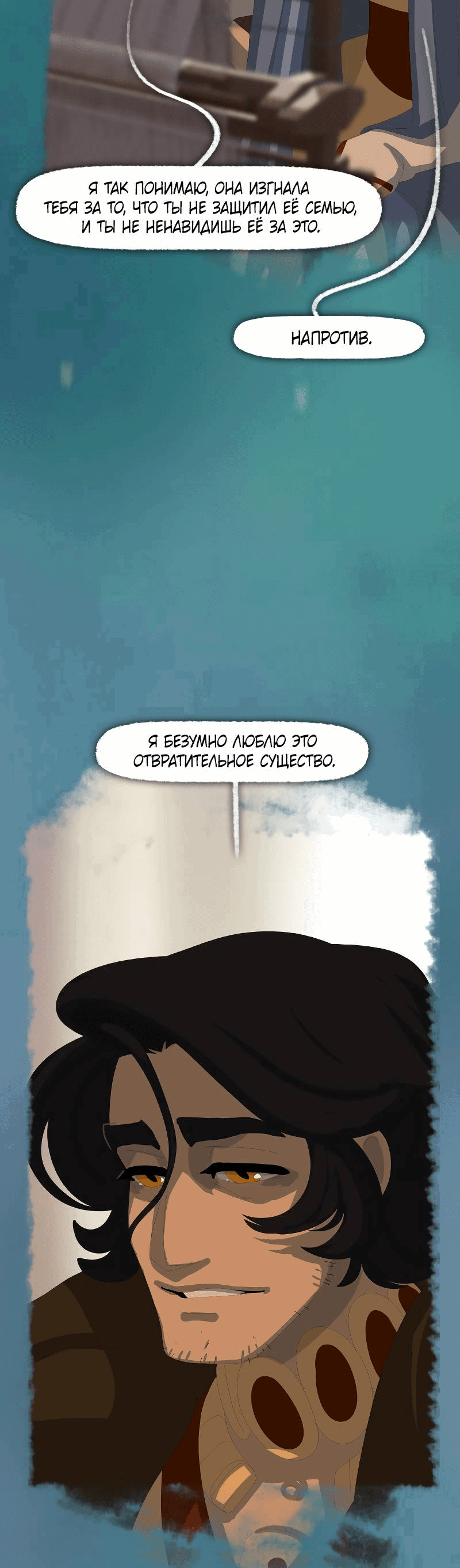 Манга Тканый - Глава 17 Страница 53