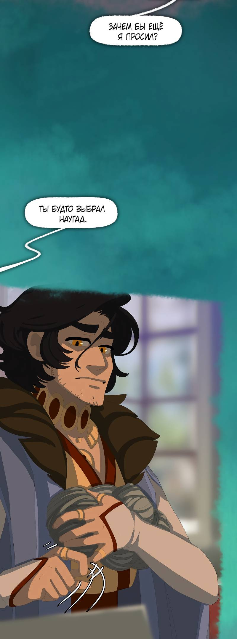 Манга Тканый - Глава 17 Страница 33