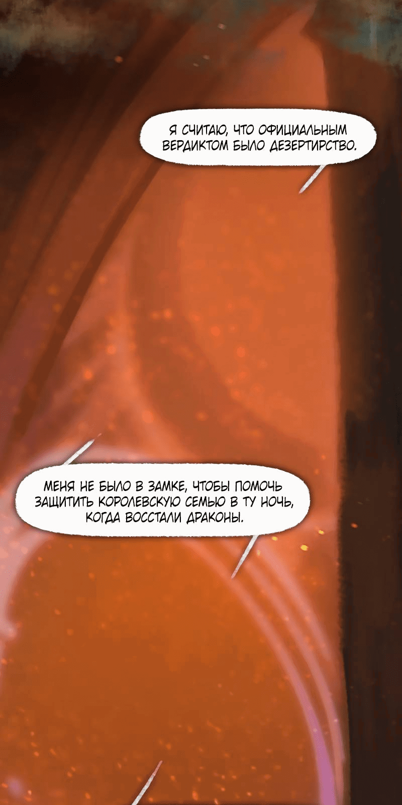 Манга Тканый - Глава 17 Страница 49