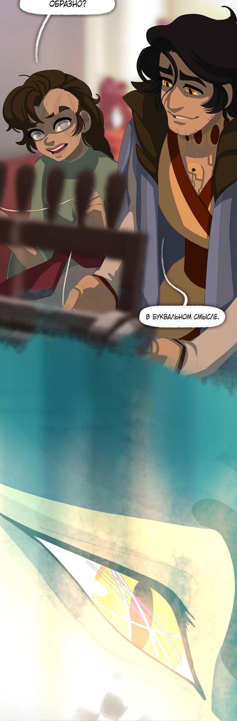 Манга Тканый - Глава 17 Страница 38