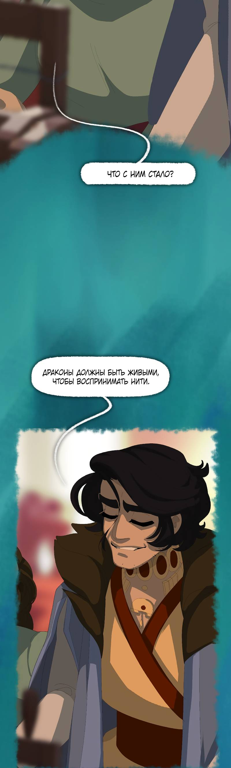 Манга Тканый - Глава 17 Страница 41