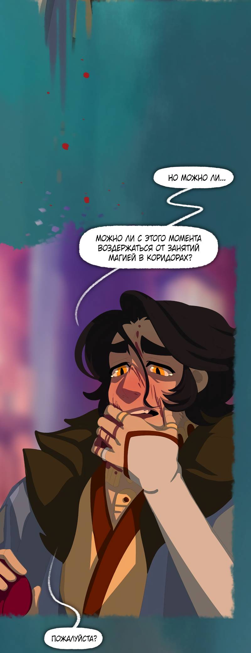 Манга Тканый - Глава 17 Страница 17