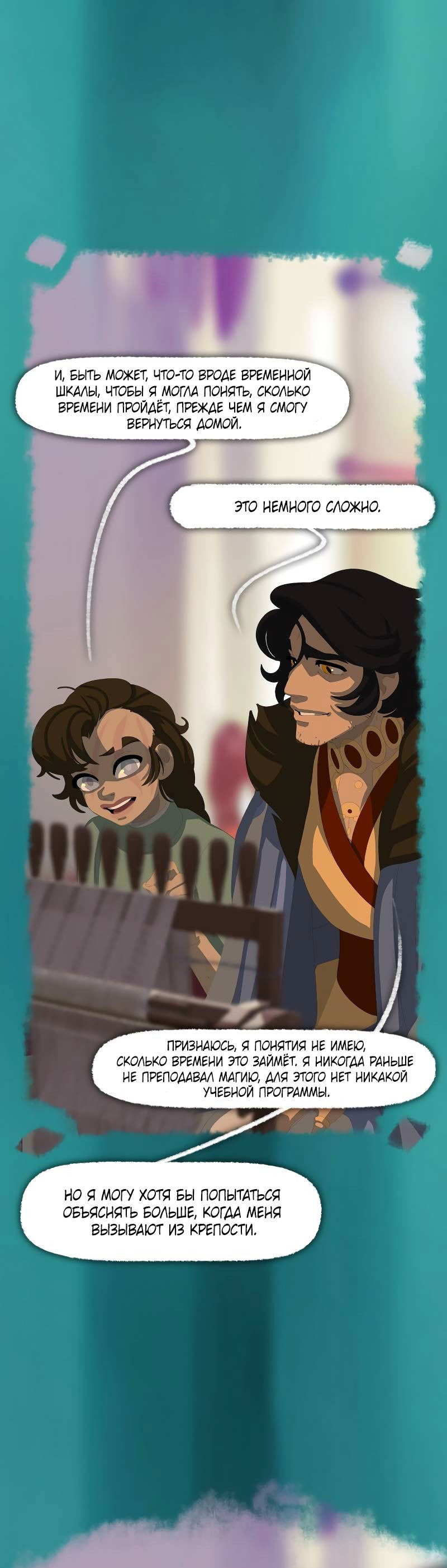 Манга Тканый - Глава 17 Страница 57