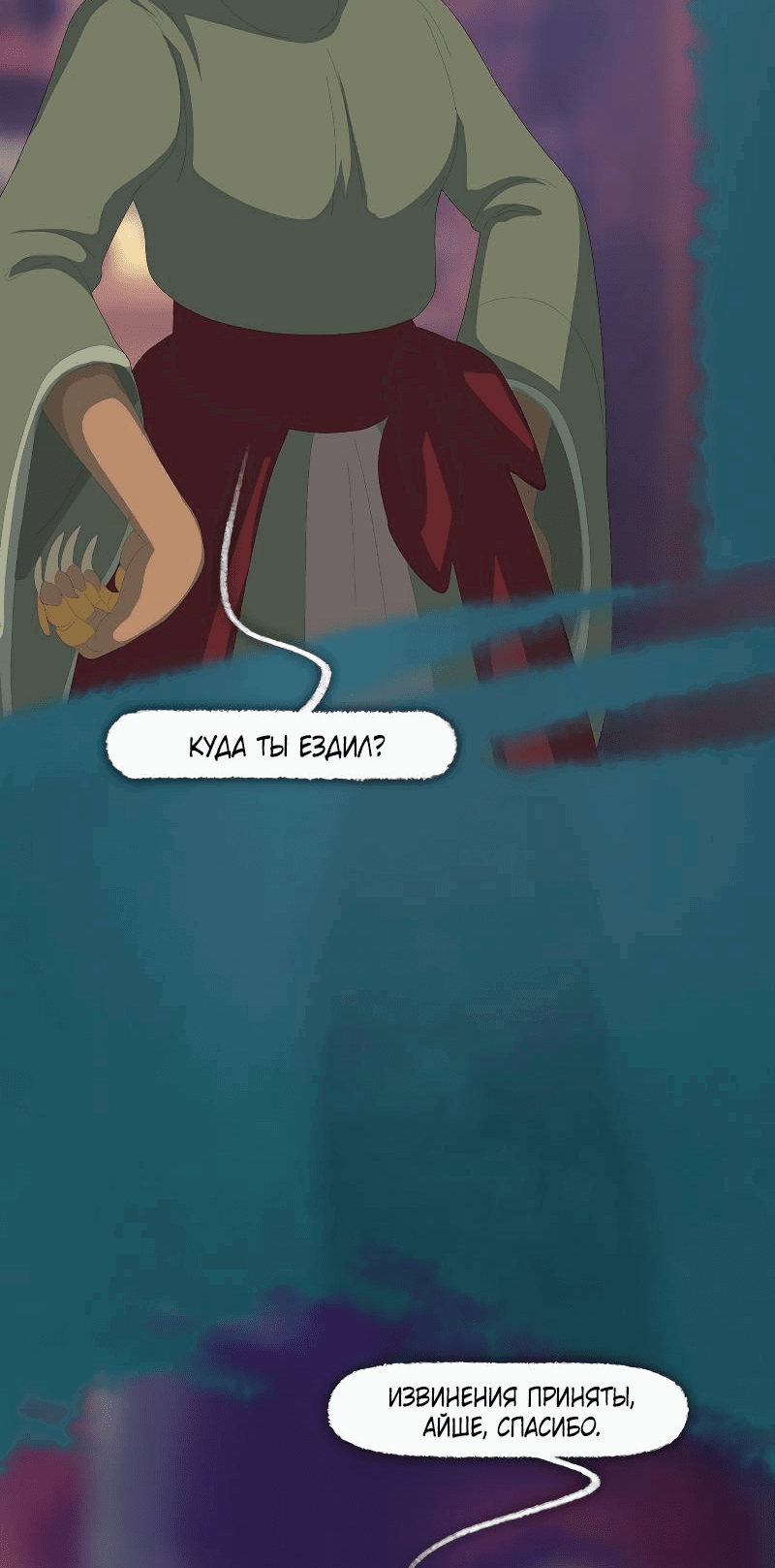 Манга Тканый - Глава 17 Страница 19