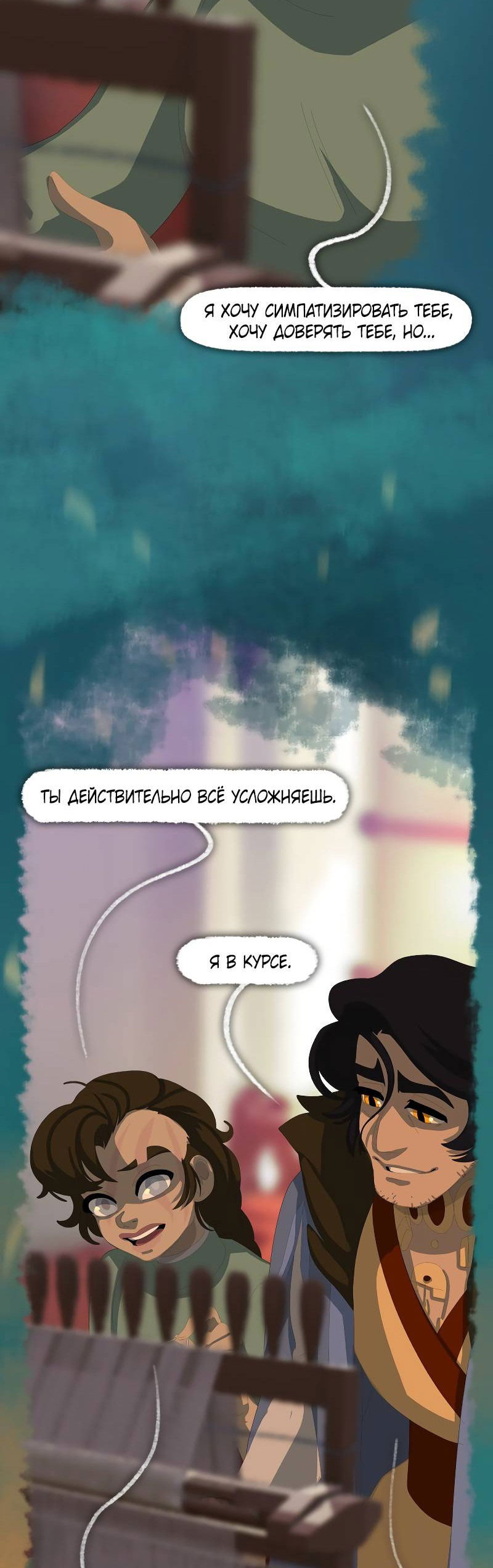 Манга Тканый - Глава 17 Страница 47