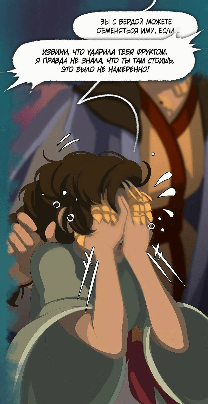 Манга Тканый - Глава 17 Страница 26