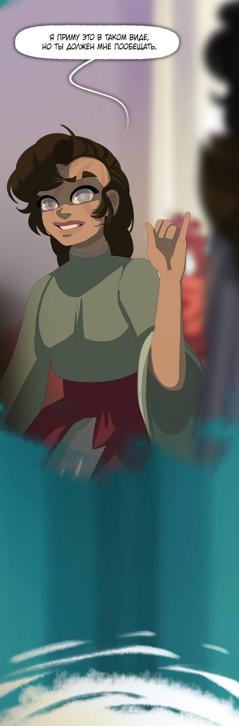 Манга Тканый - Глава 17 Страница 58