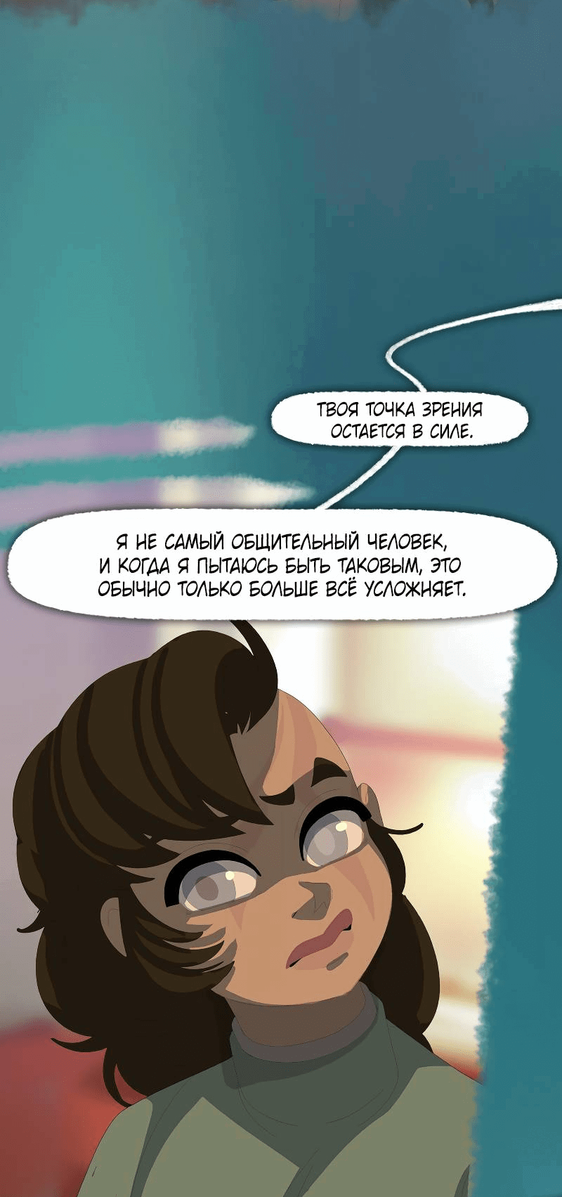 Манга Тканый - Глава 17 Страница 55