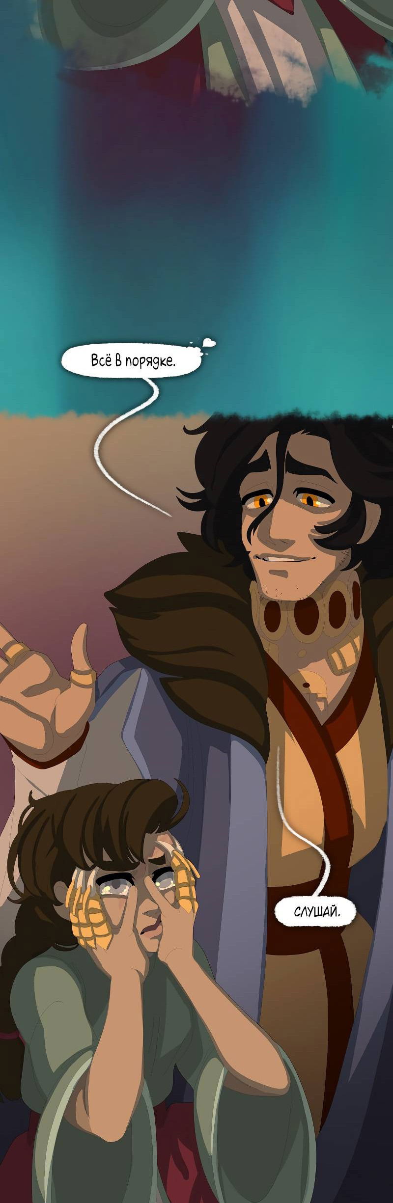 Манга Тканый - Глава 17 Страница 27