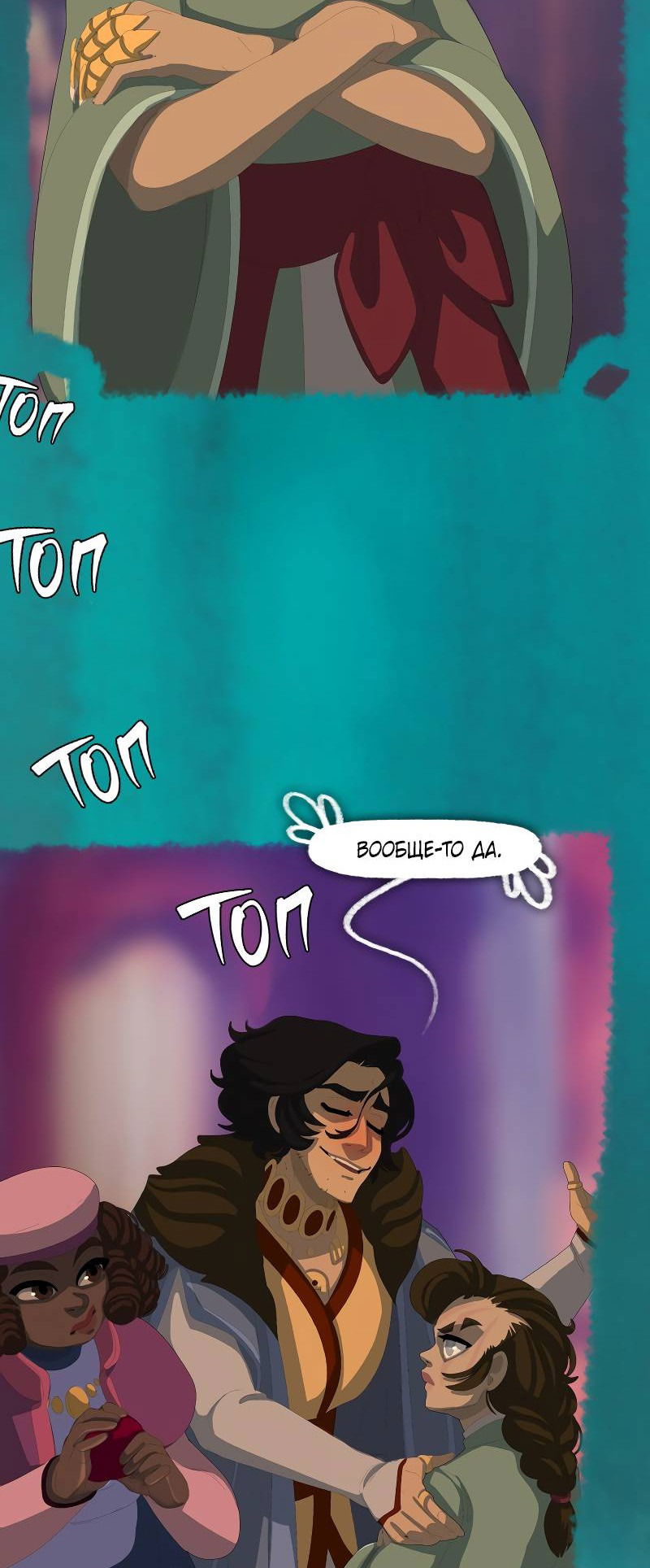 Манга Тканый - Глава 17 Страница 22