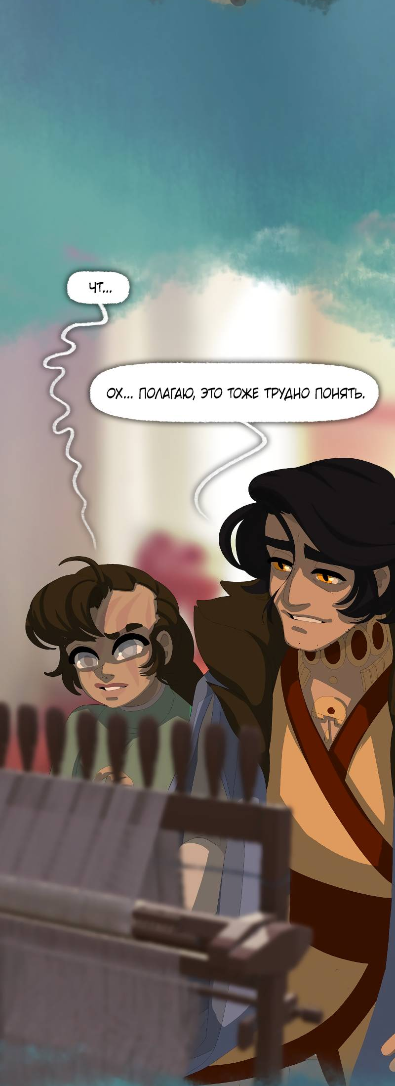 Манга Тканый - Глава 17 Страница 54