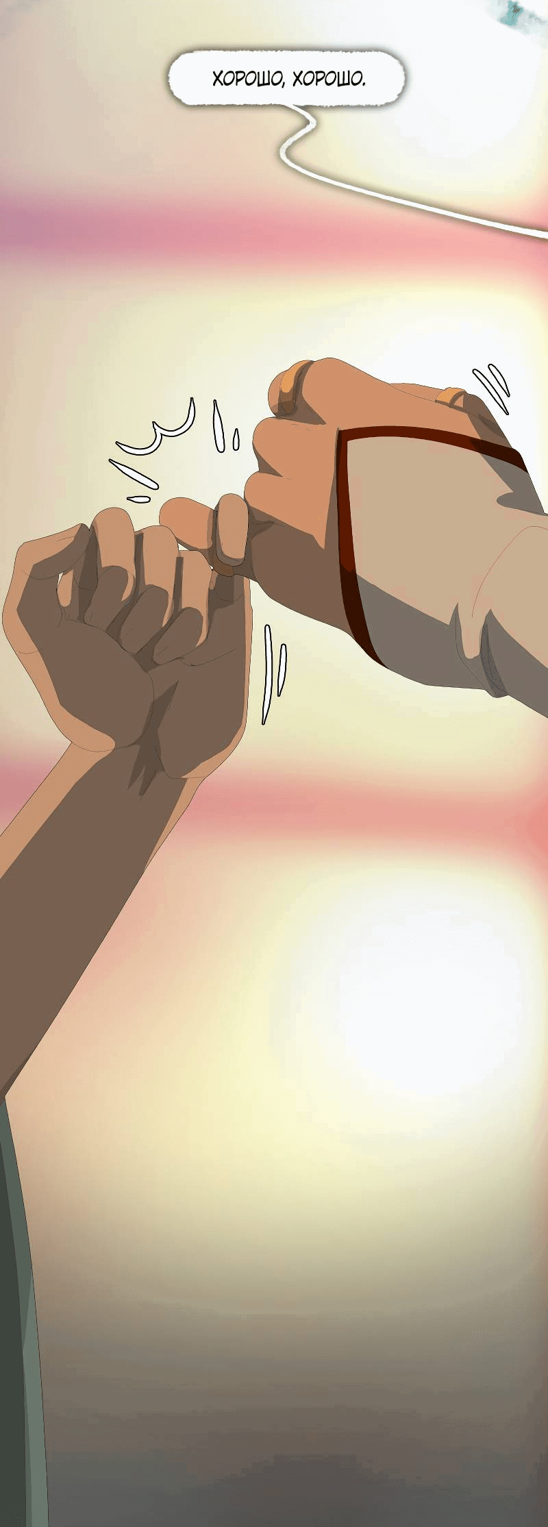 Манга Тканый - Глава 17 Страница 59