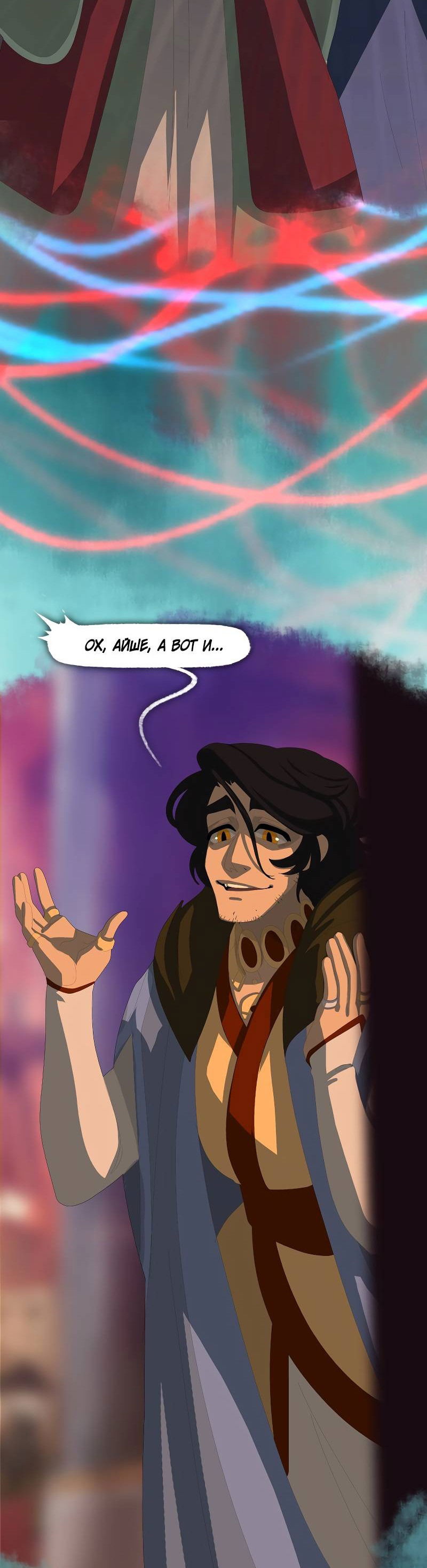 Манга Тканый - Глава 17 Страница 12