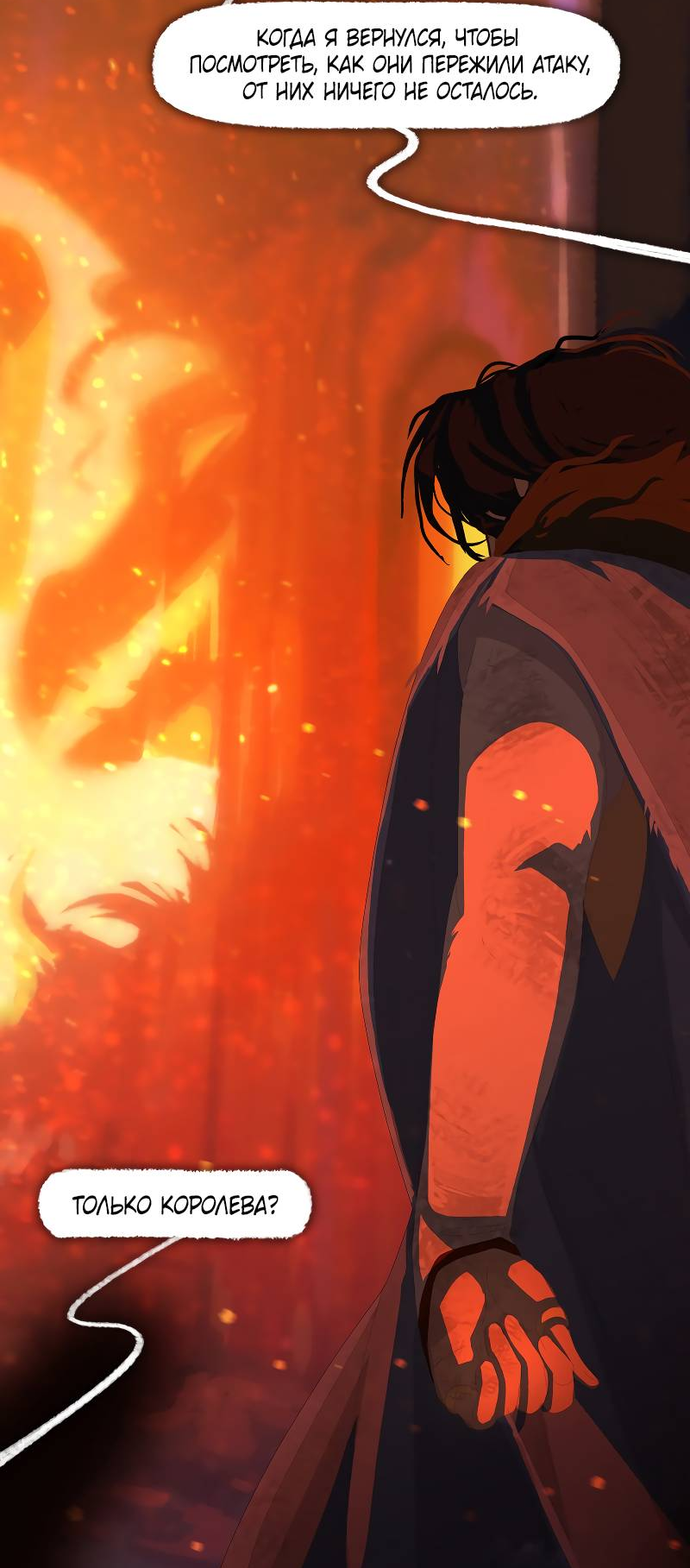 Манга Тканый - Глава 17 Страница 50