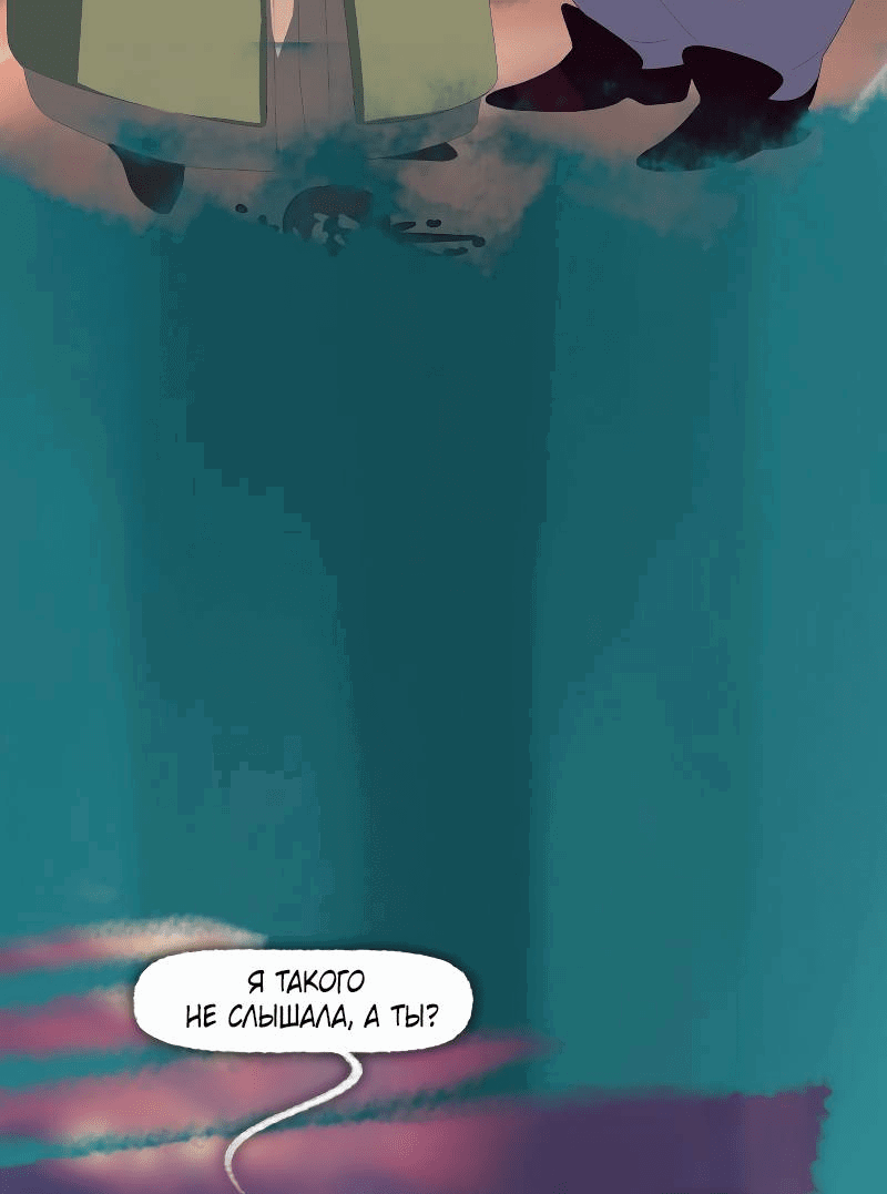 Манга Тканый - Глава 17 Страница 8