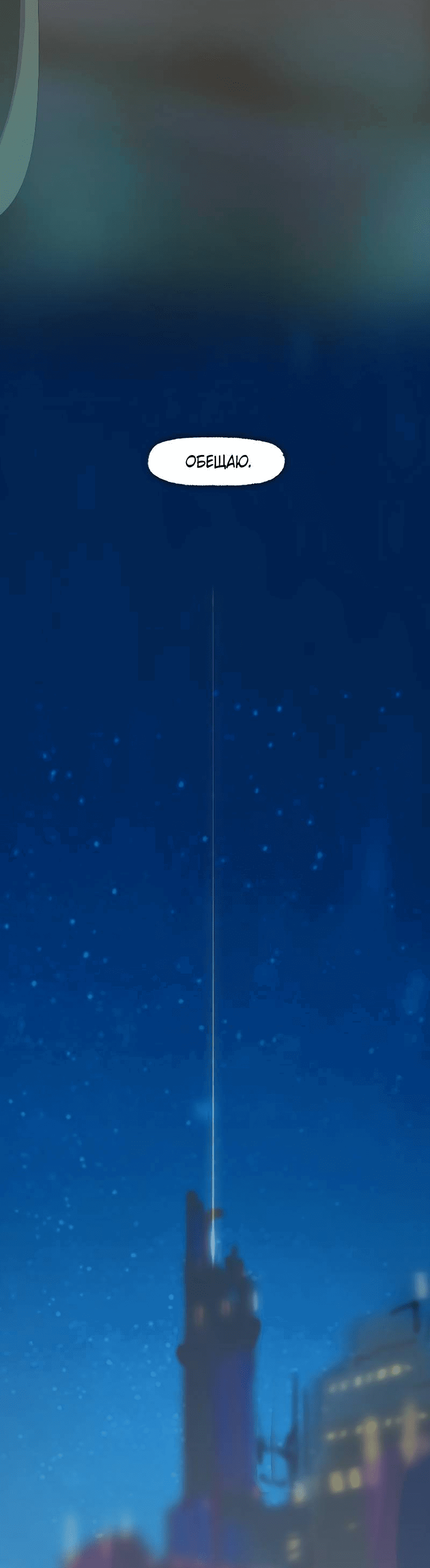 Манга Тканый - Глава 17 Страница 60