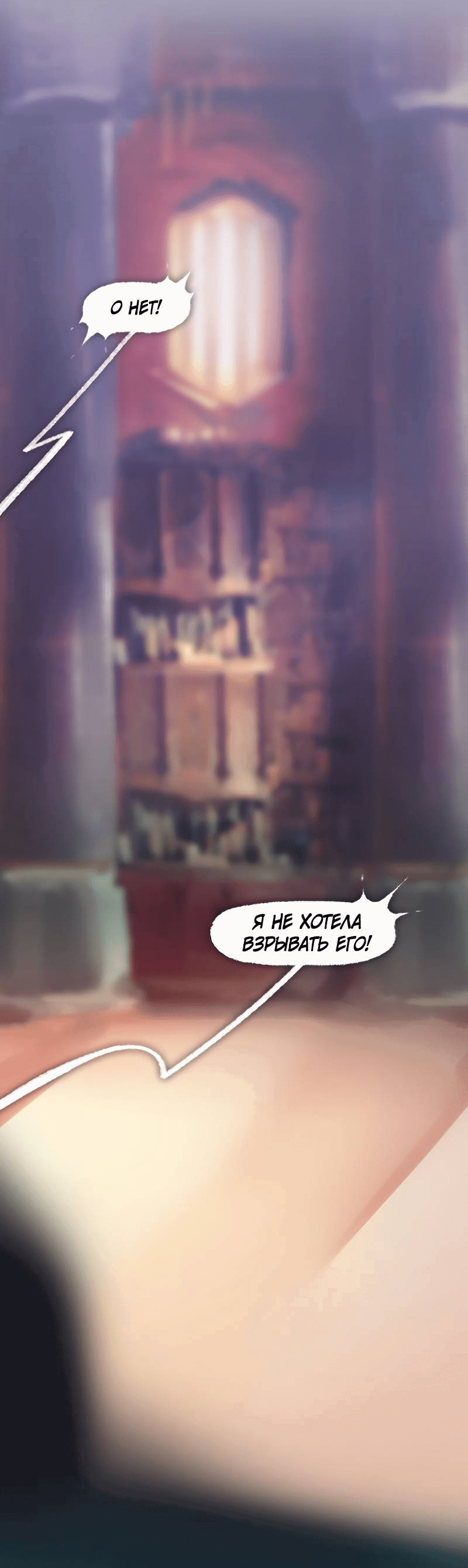 Манга Тканый - Глава 17 Страница 2