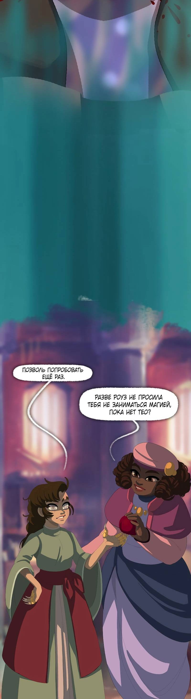 Манга Тканый - Глава 17 Страница 7