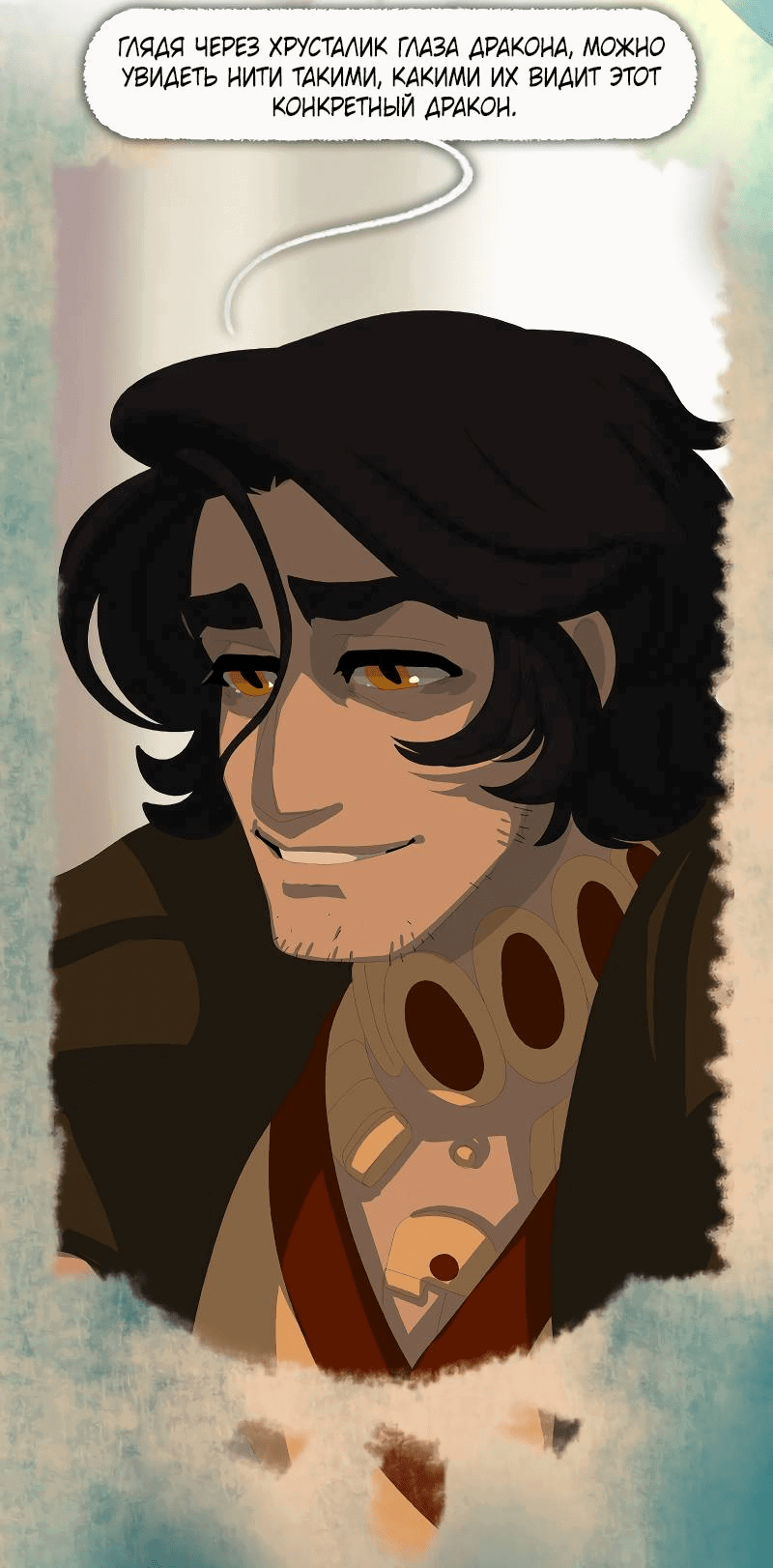 Манга Тканый - Глава 17 Страница 39