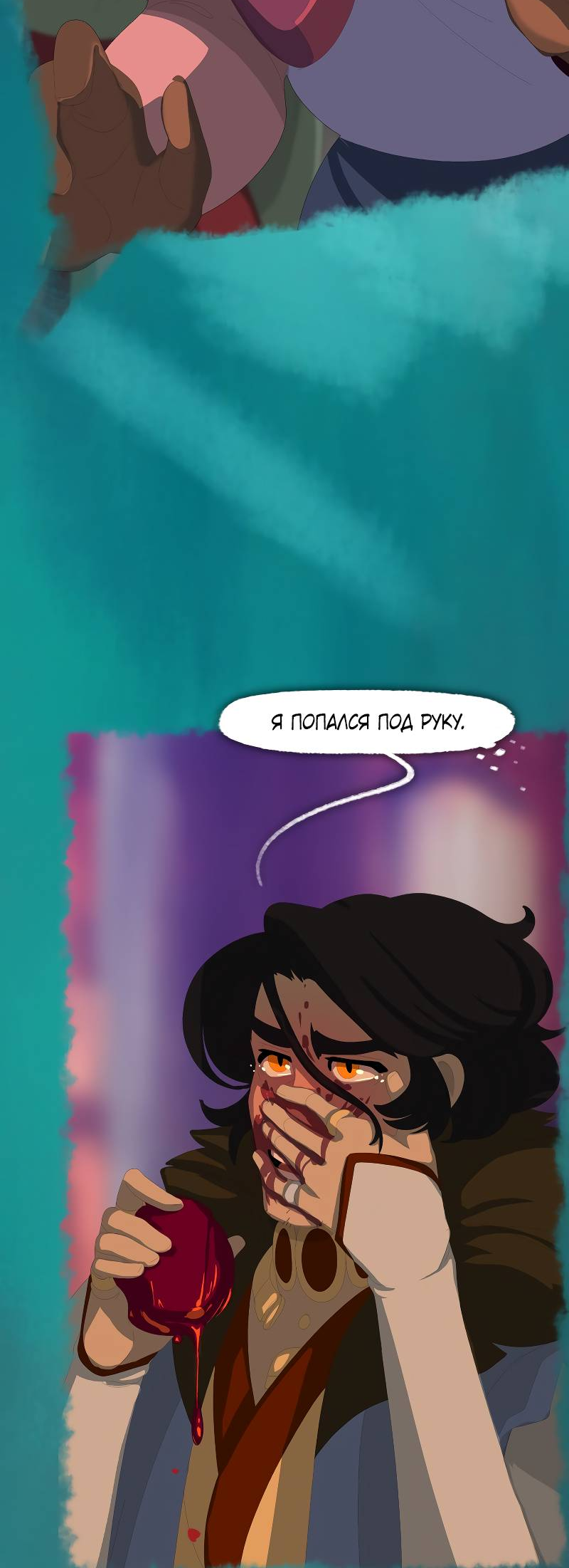 Манга Тканый - Глава 17 Страница 16
