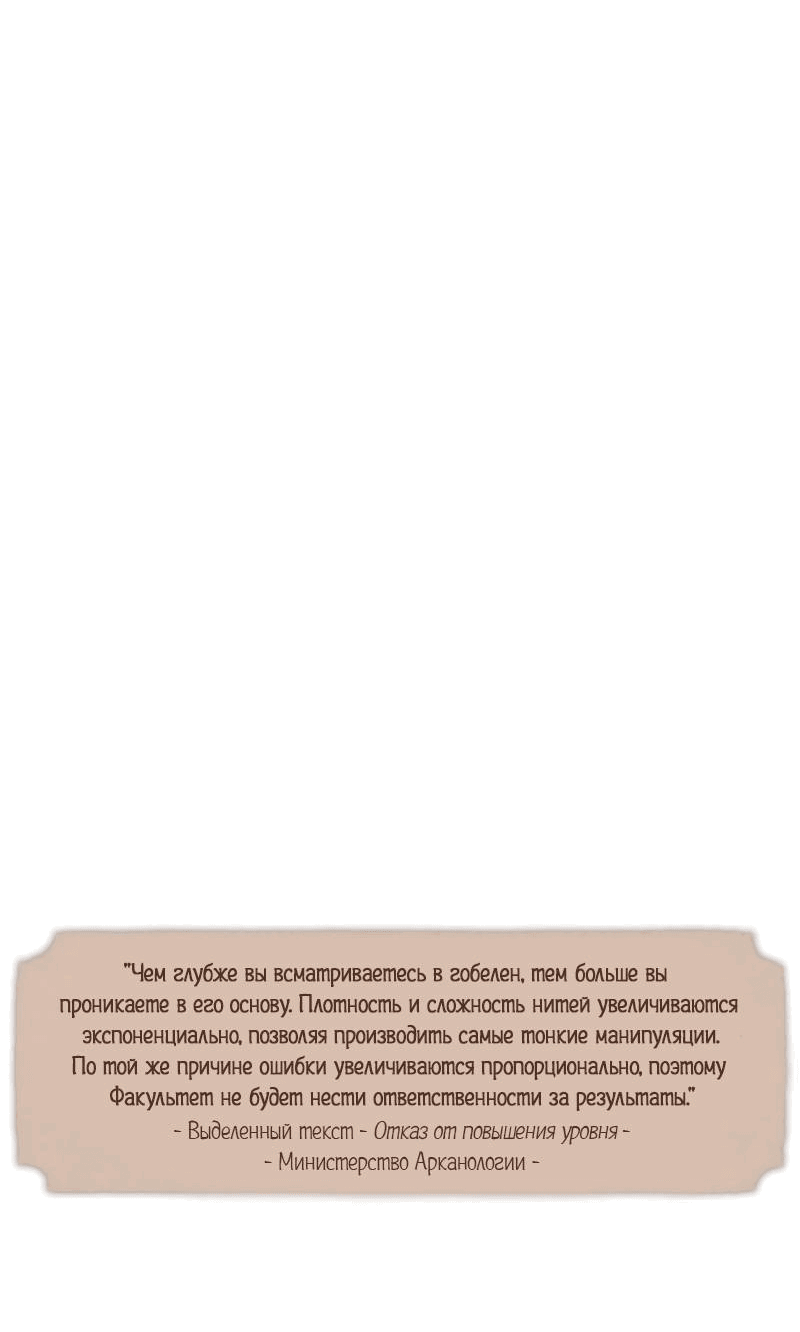 Манга Тканый - Глава 17 Страница 62