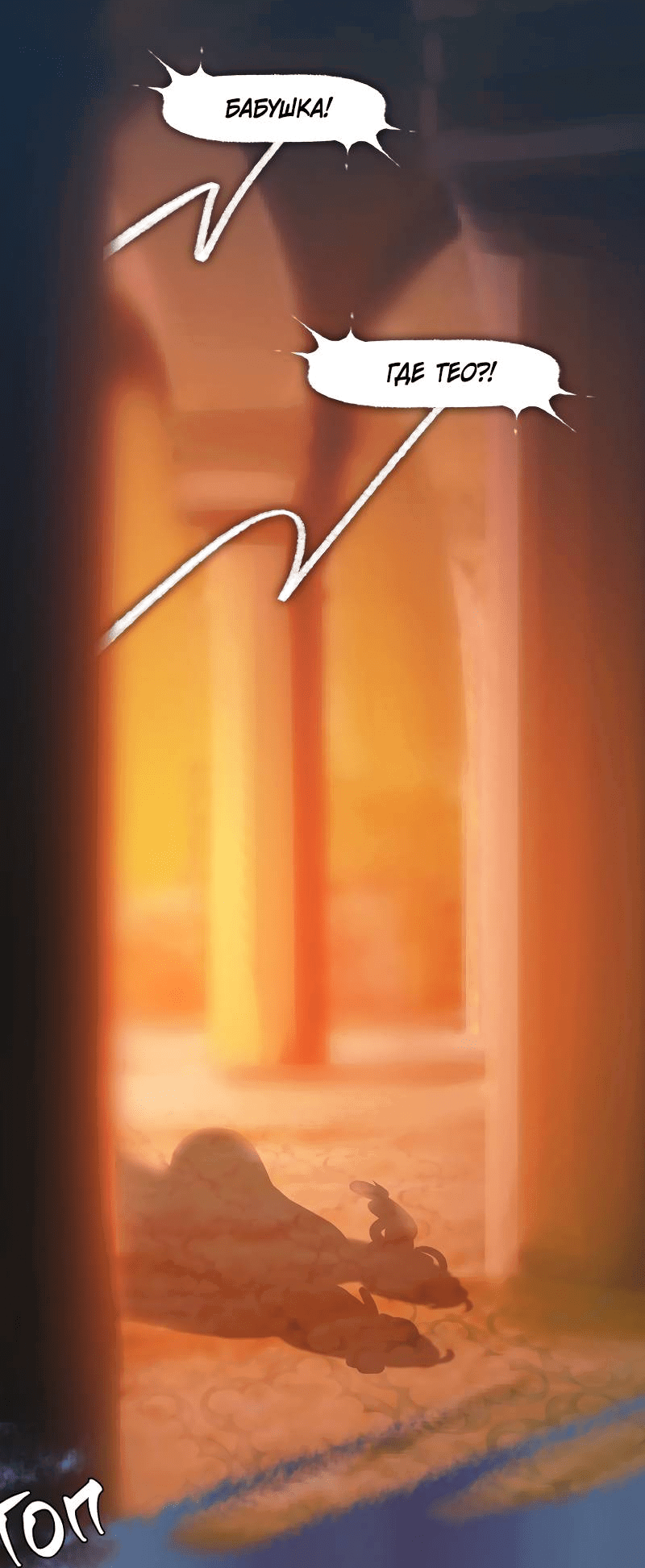 Манга Тканый - Глава 16 Страница 19